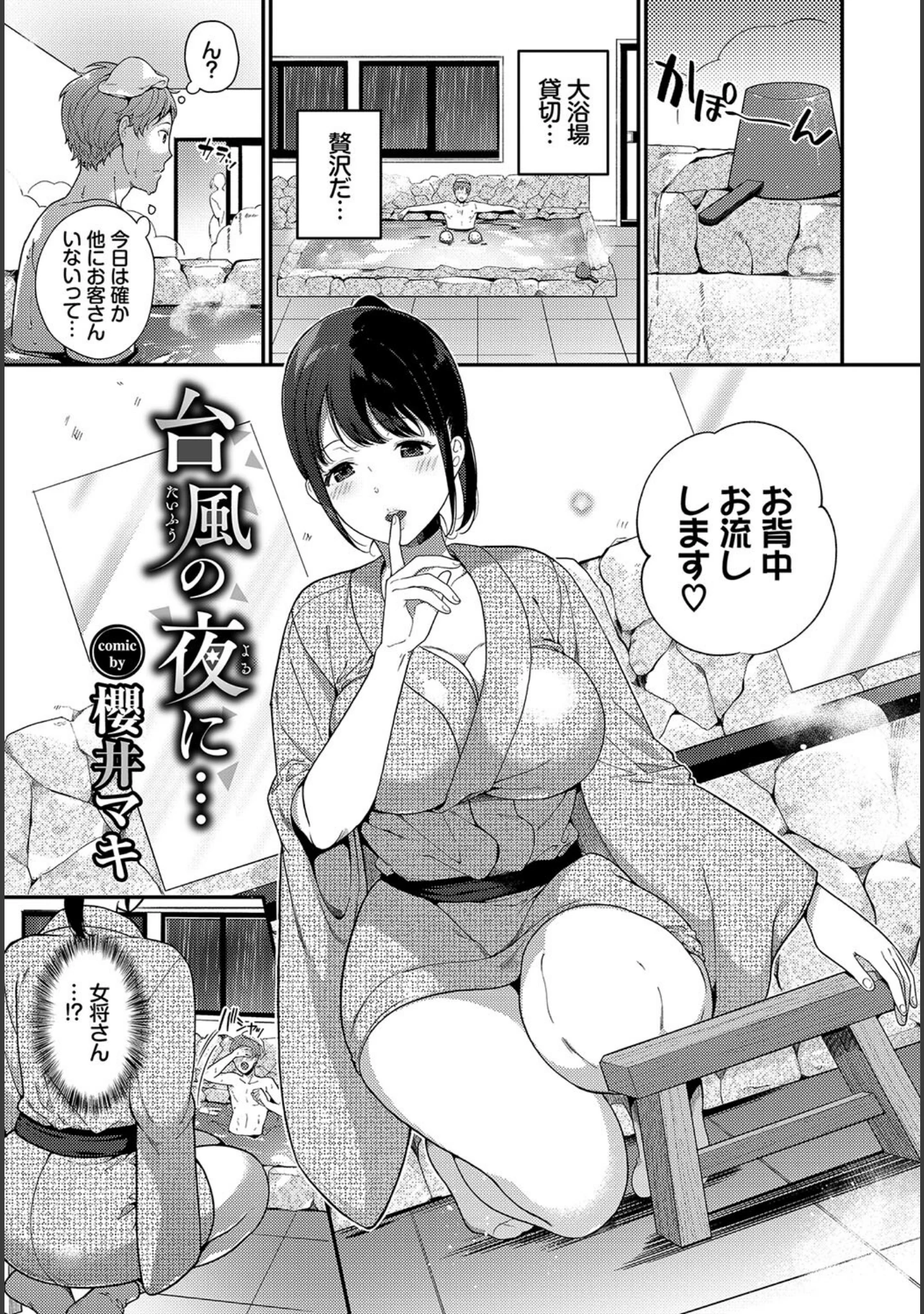 「和・美 Vol.5」（小林ちさと） 試し読み 11ページ目