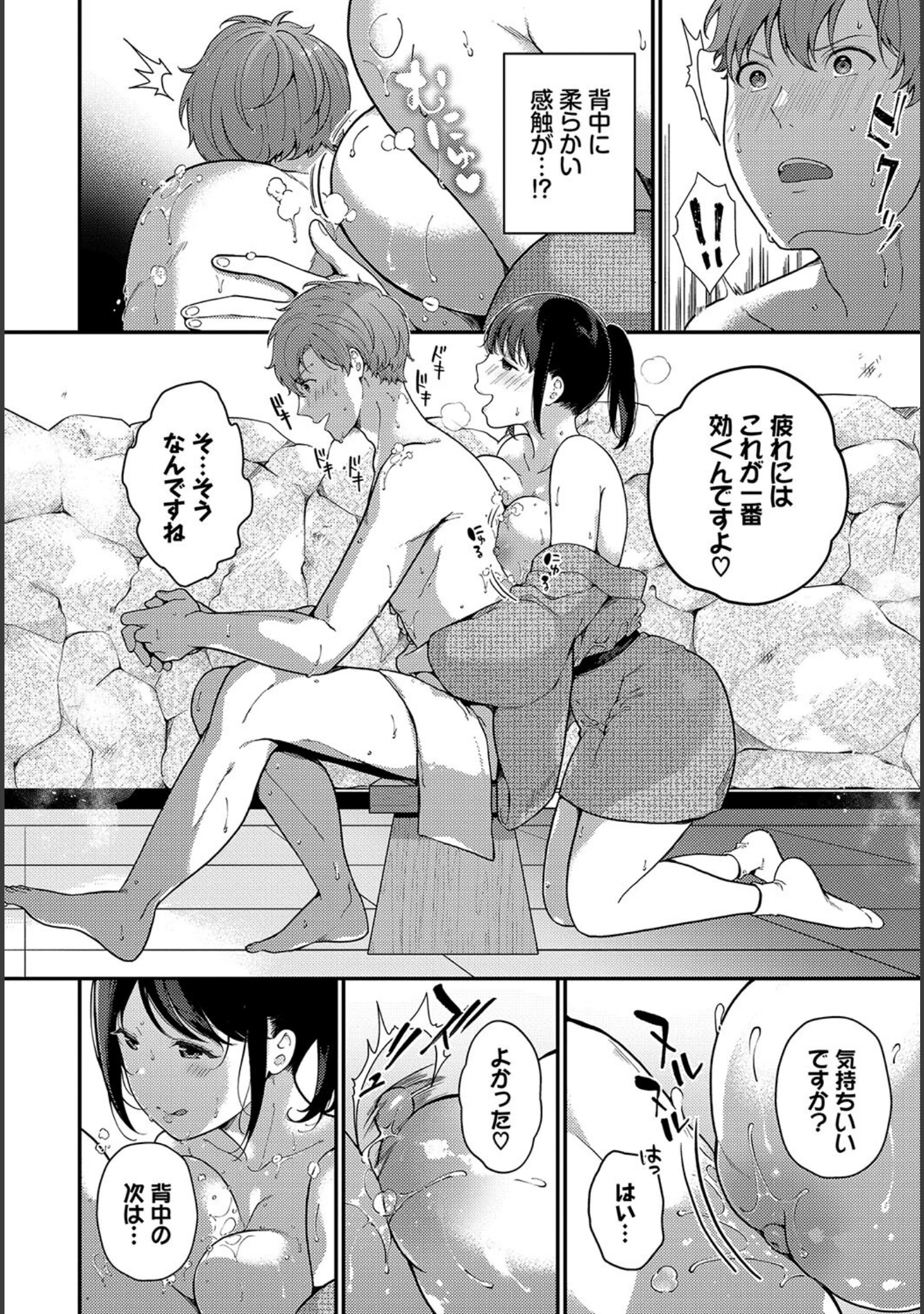 「和・美 Vol.5」（小林ちさと） 試し読み 14ページ目