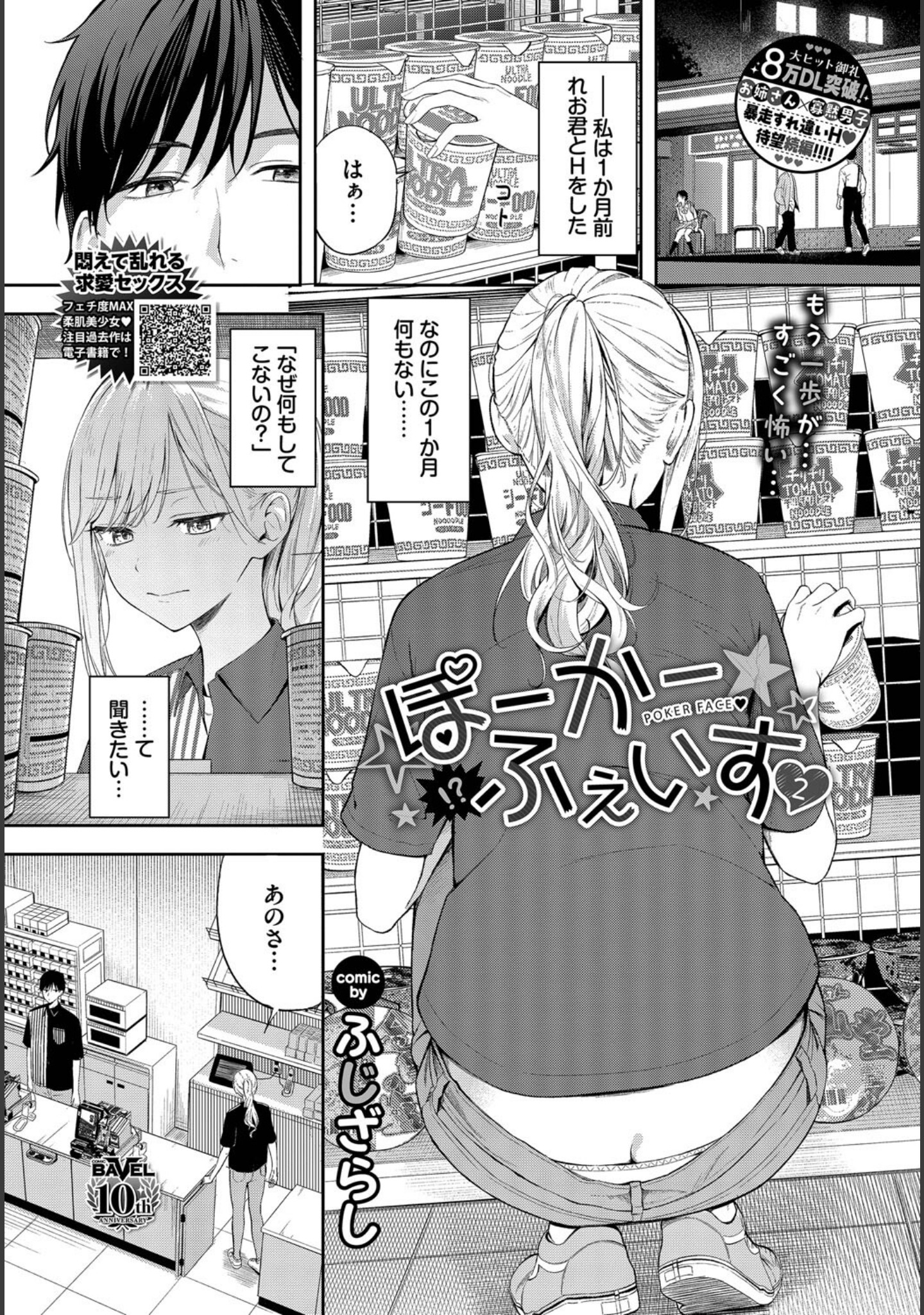 ぽーかーふぇいす（単話） サンプル 3