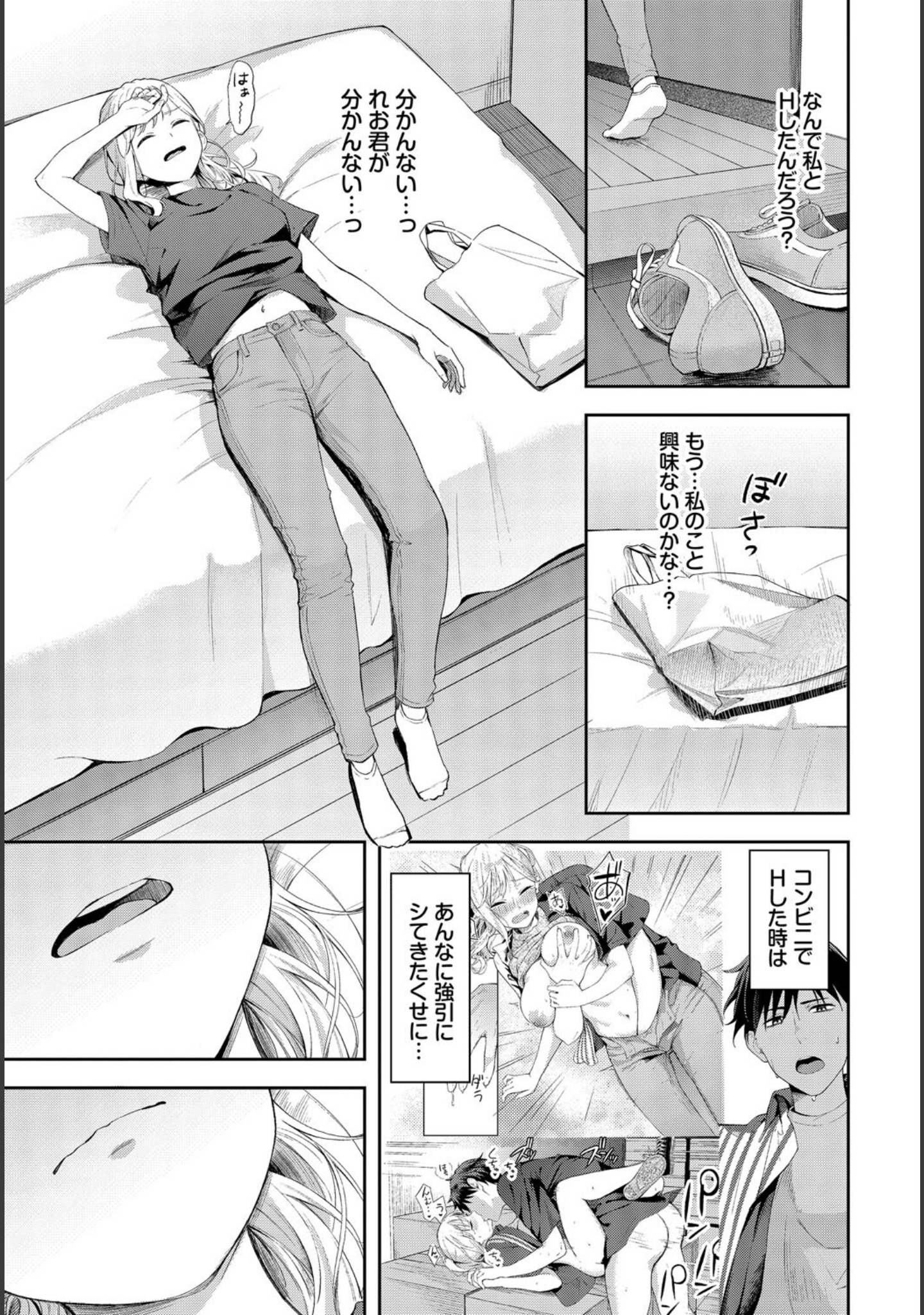 ぽーかーふぇいす（単話） サンプル 5