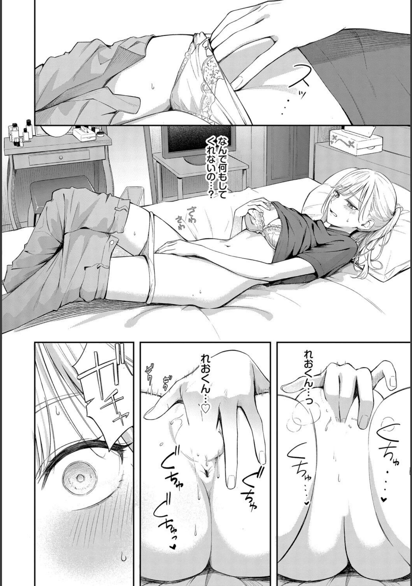 ぽーかーふぇいす（単話） サンプル 6