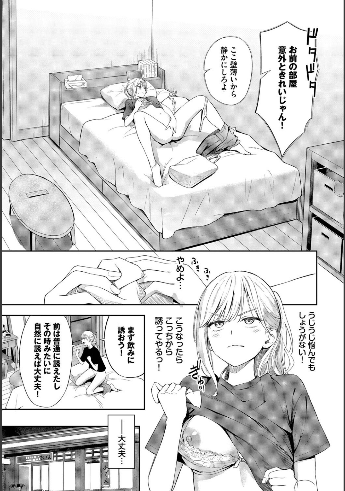ぽーかーふぇいす（単話） サンプル 7