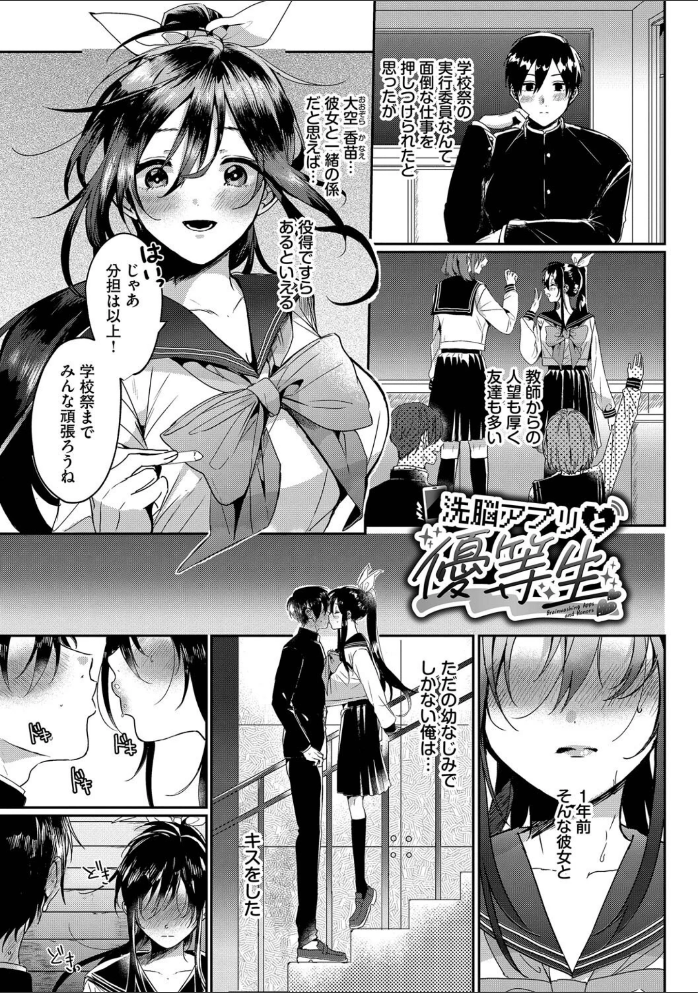 「ぎゅうっと愛して【デジタル特装版】」（牛タン） 試し読み 26ページ目