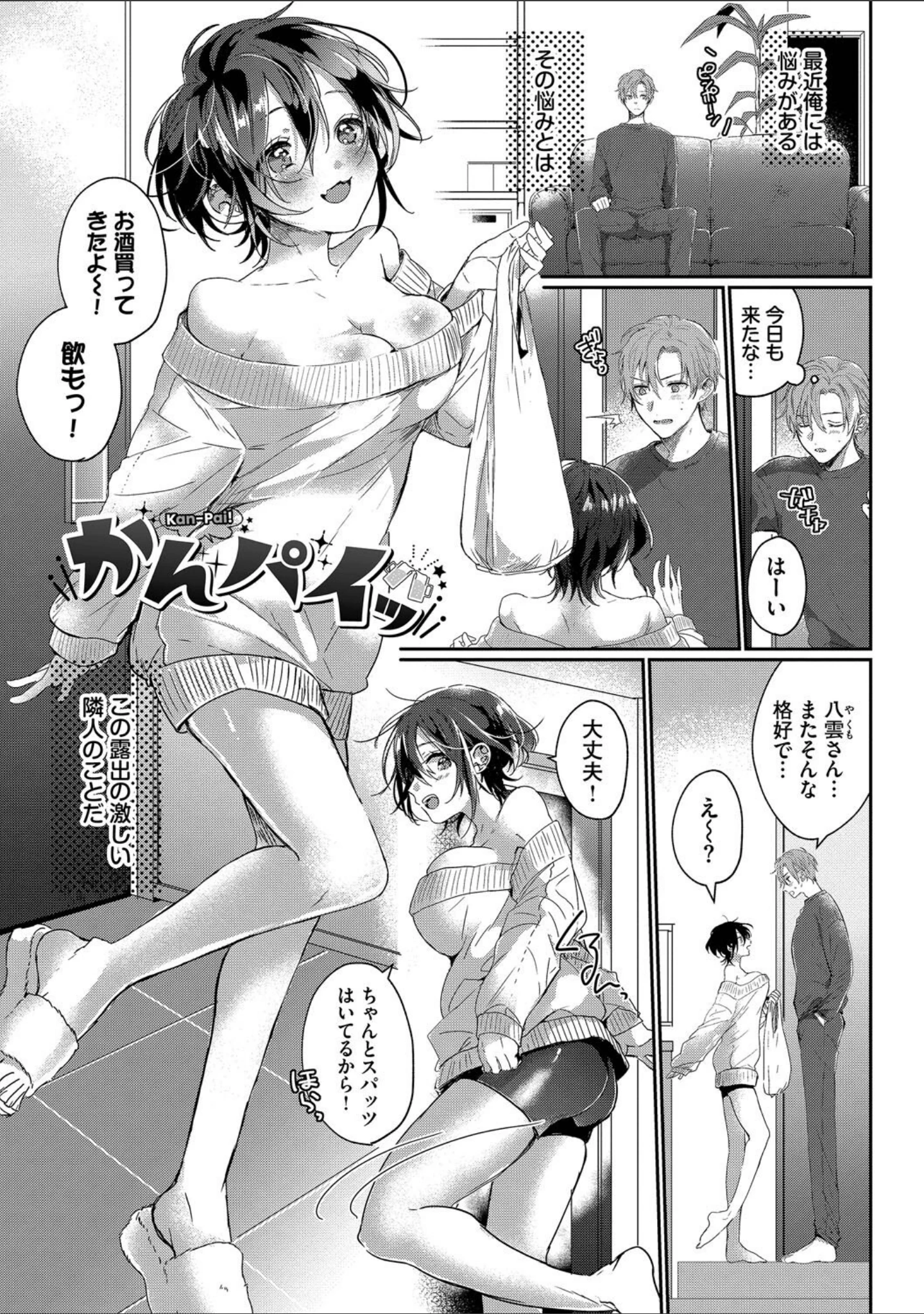 「ぎゅうっと愛して【デジタル特装版】」（牛タン） 試し読み 27ページ目