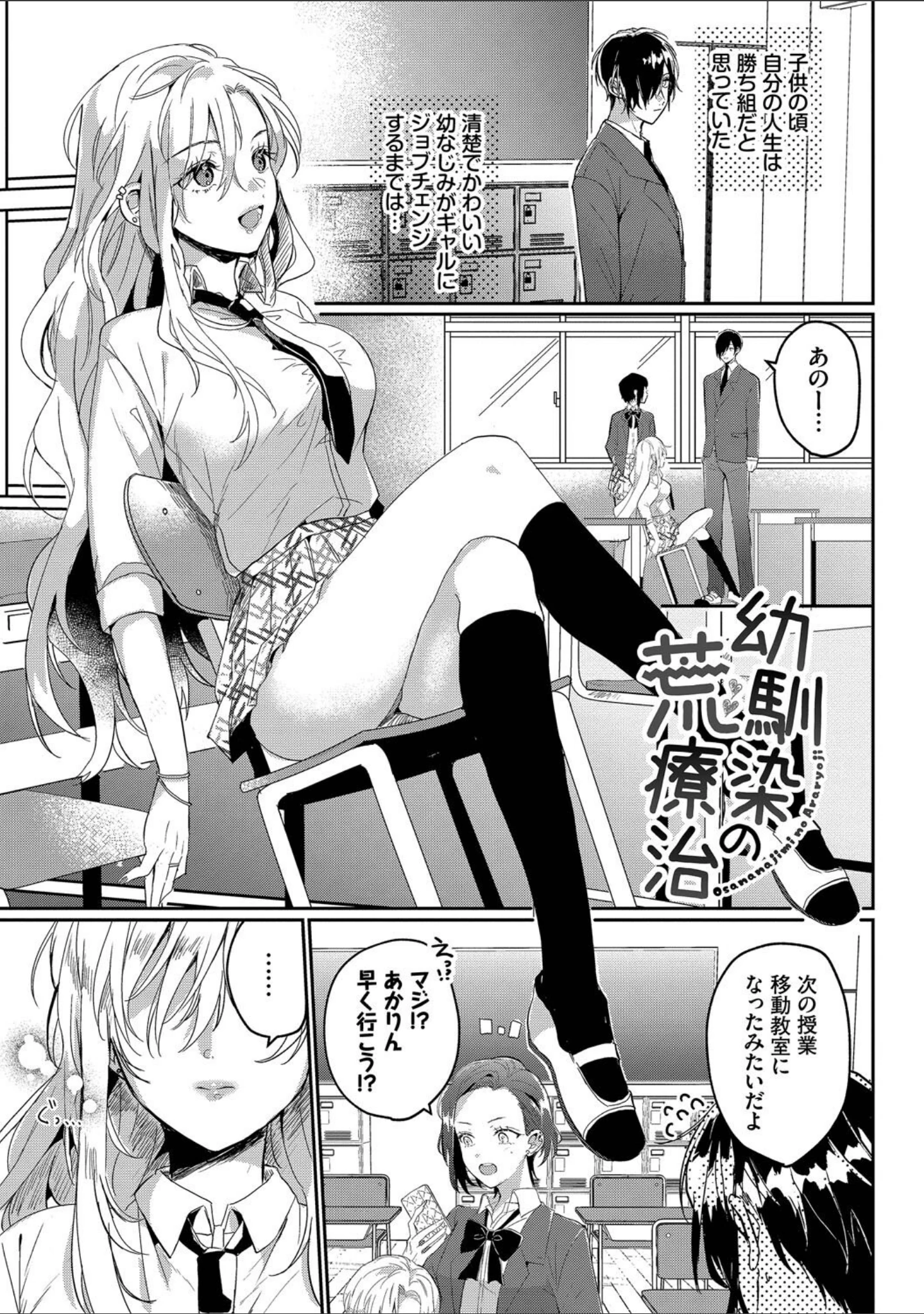 「ぎゅうっと愛して【デジタル特装版】」（牛タン） 試し読み 28ページ目