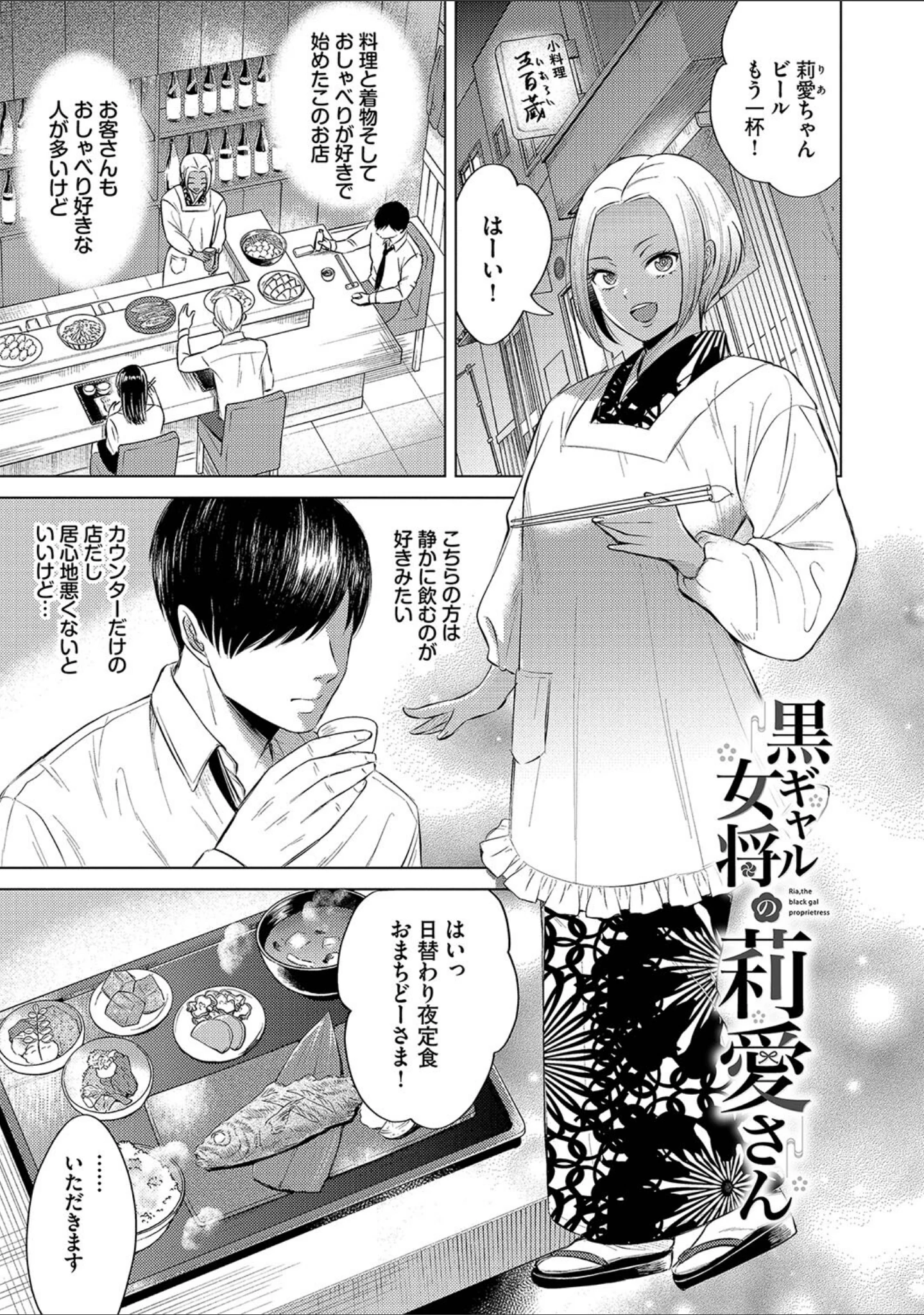 「煙る恋情【デジタル特装版】」（こーり） 試し読み 31ページ目