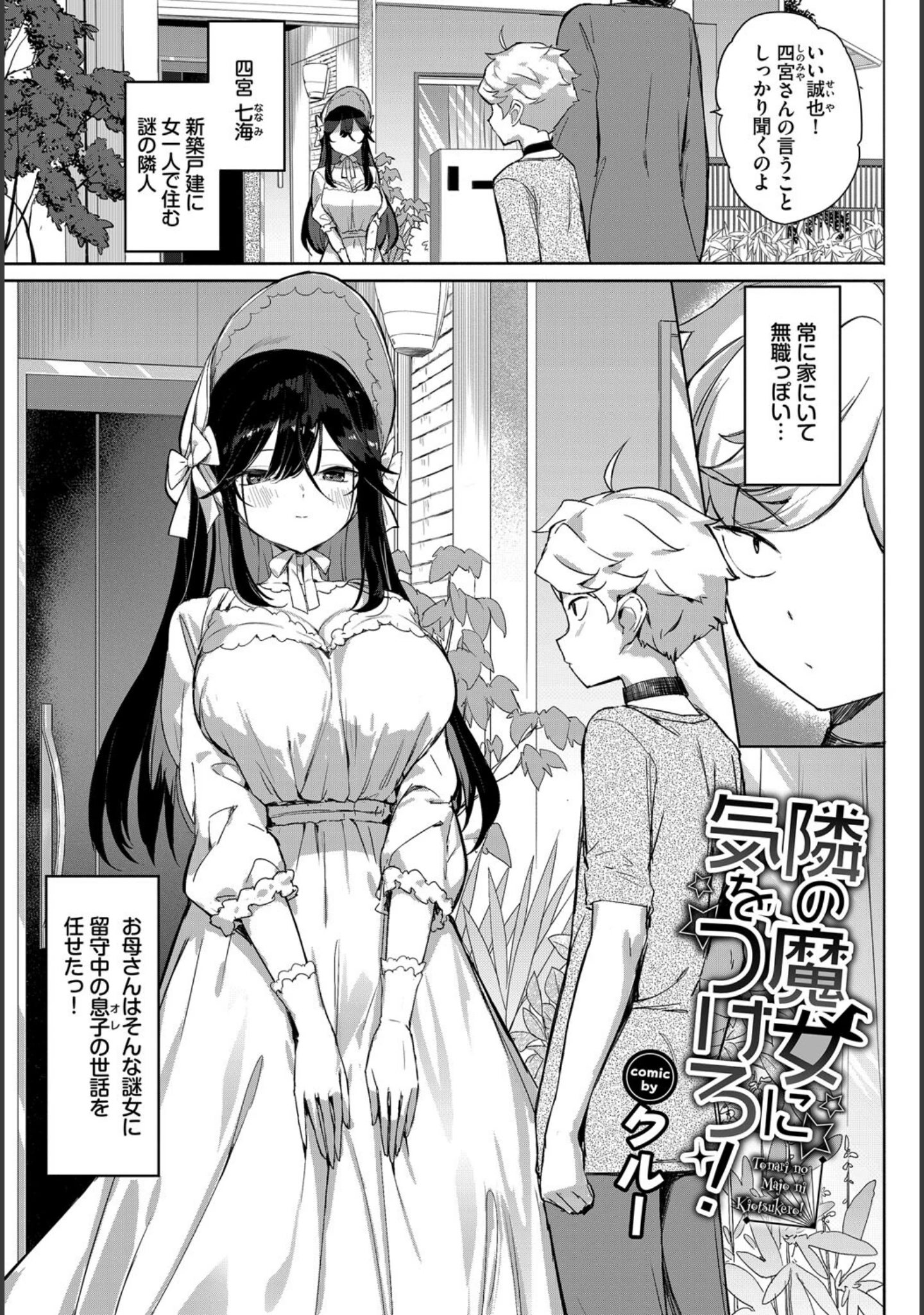 「フェチズム VOL.34〜ランジェリー編〜」（鳴島かんな） 試し読み 11ページ目