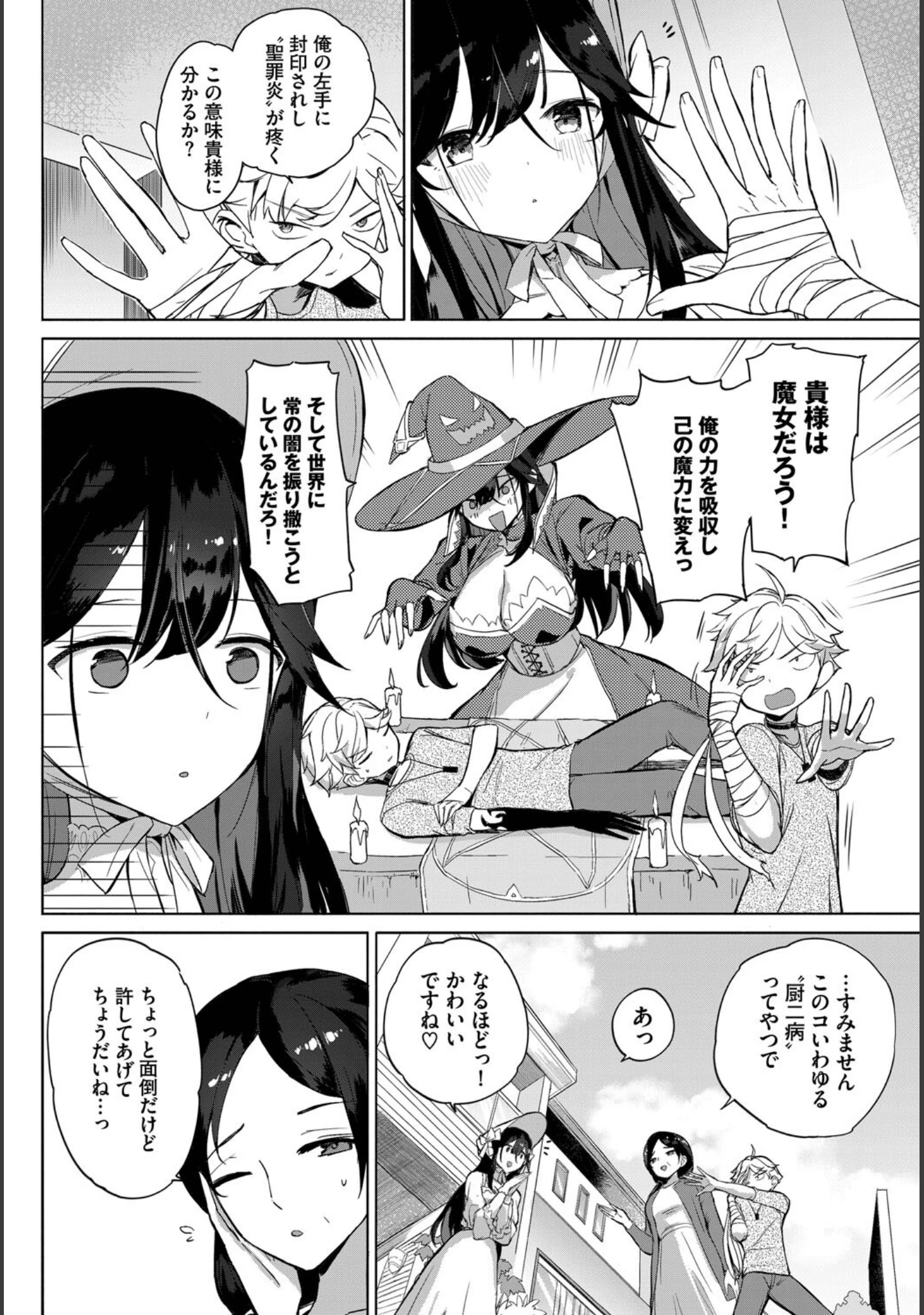 「フェチズム VOL.34〜ランジェリー編〜」（鳴島かんな） 試し読み 12ページ目