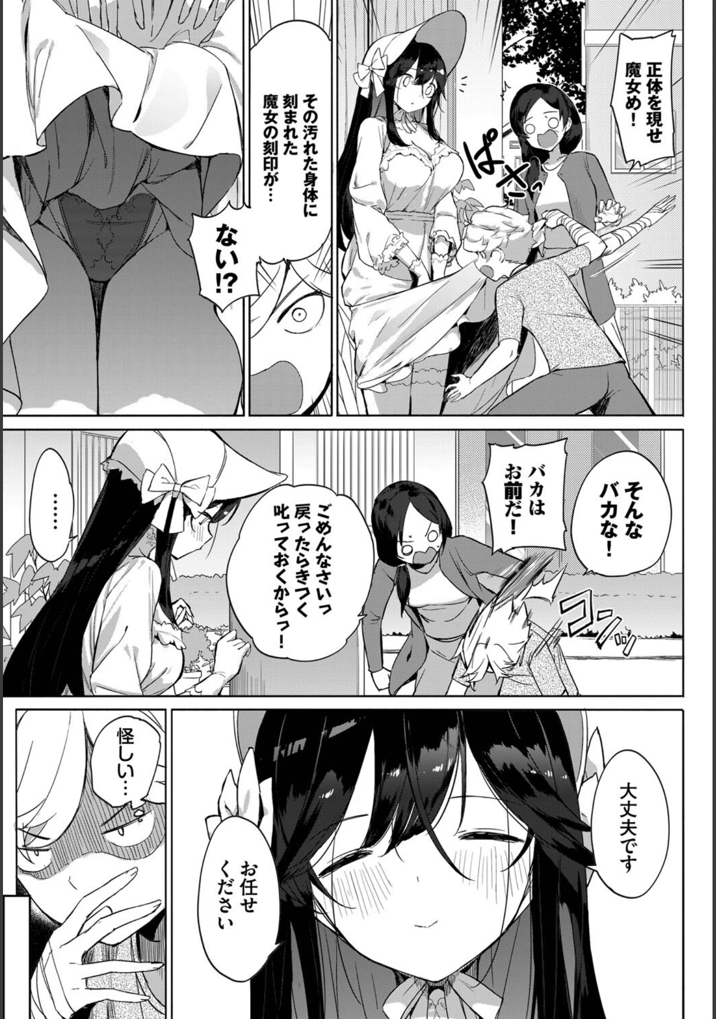 「フェチズム VOL.34〜ランジェリー編〜」（鳴島かんな） 試し読み 13ページ目