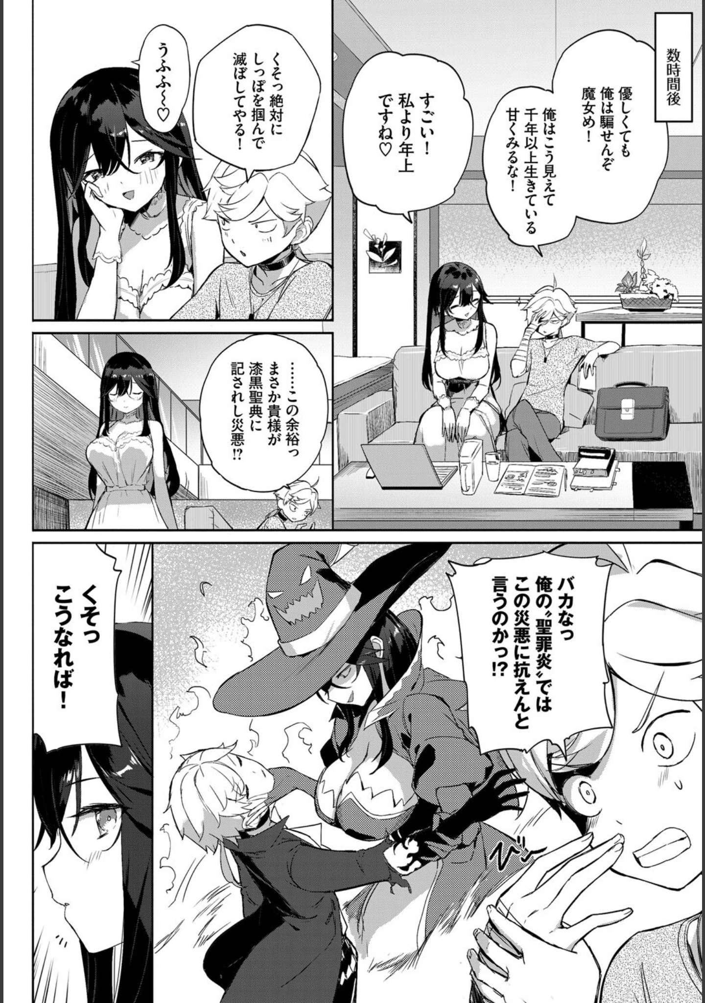 「フェチズム VOL.34〜ランジェリー編〜」（鳴島かんな） 試し読み 14ページ目