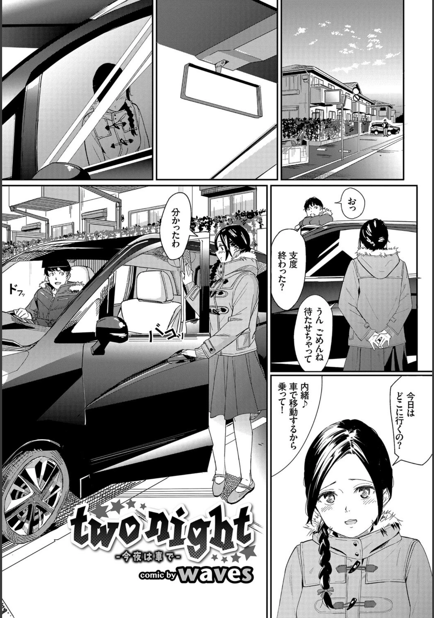 「フェチズム VOL.34〜ランジェリー編〜」（鳴島かんな） 試し読み 15ページ目