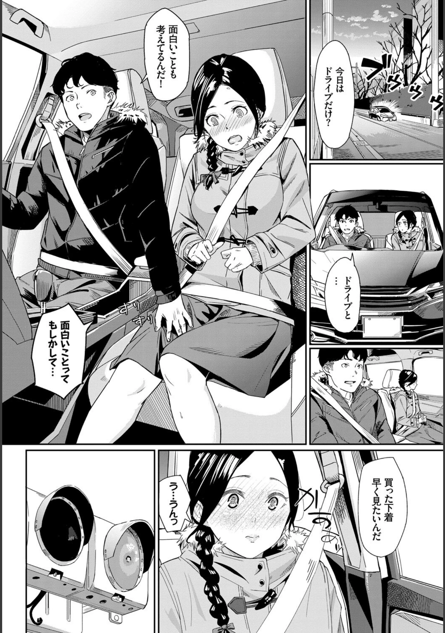 「フェチズム VOL.34〜ランジェリー編〜」（鳴島かんな） 試し読み 16ページ目