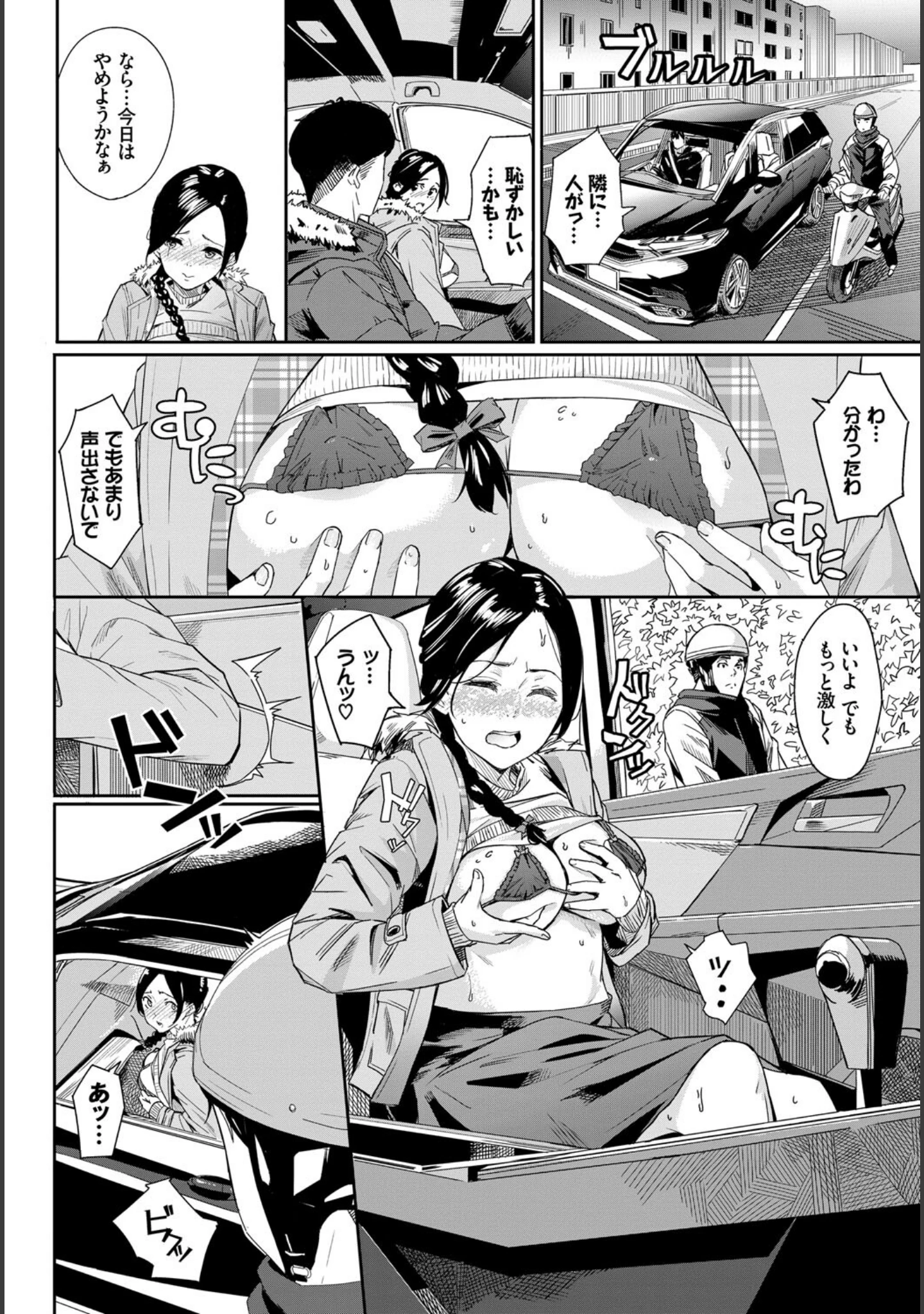 「フェチズム VOL.34〜ランジェリー編〜」（鳴島かんな） 試し読み 18ページ目