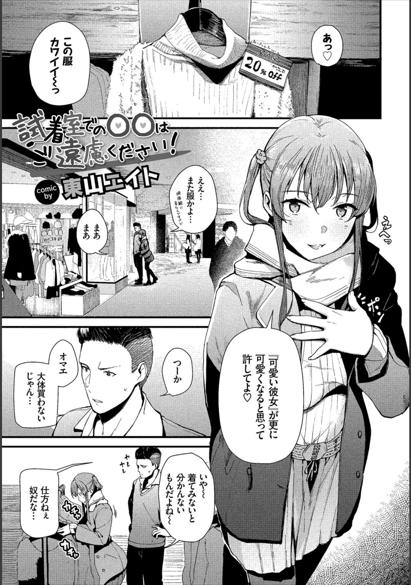 「フェチズム VOL.34〜ランジェリー編〜」（鳴島かんな） 試し読み 3ページ目