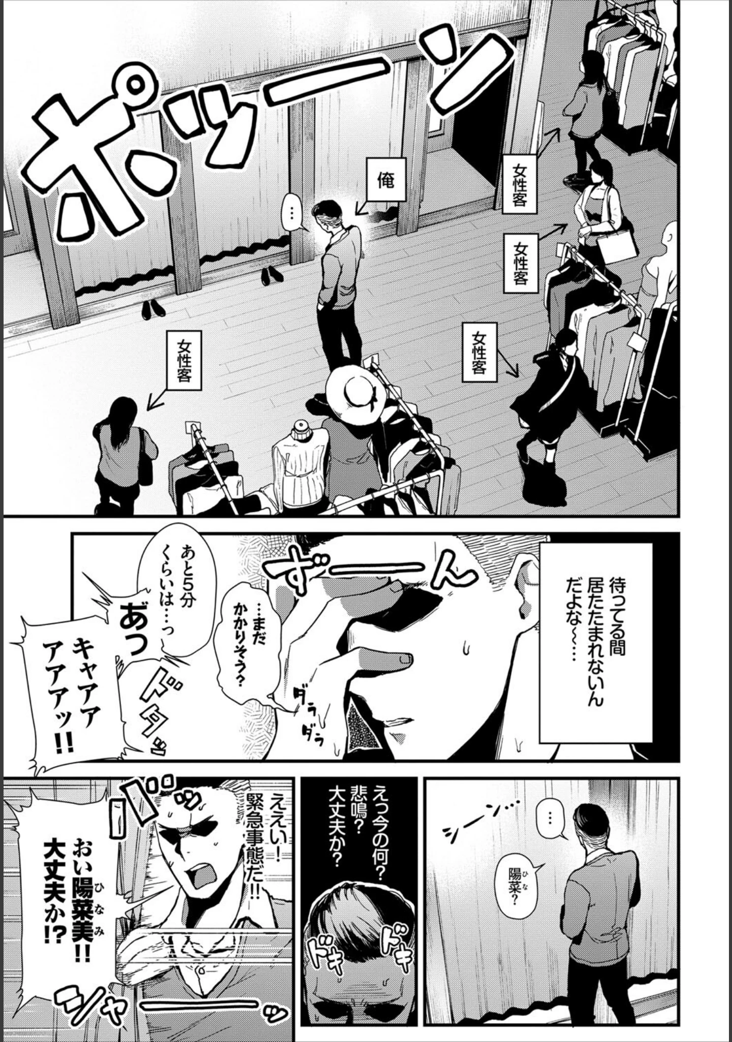 「フェチズム VOL.34〜ランジェリー編〜」（鳴島かんな） 試し読み 5ページ目
