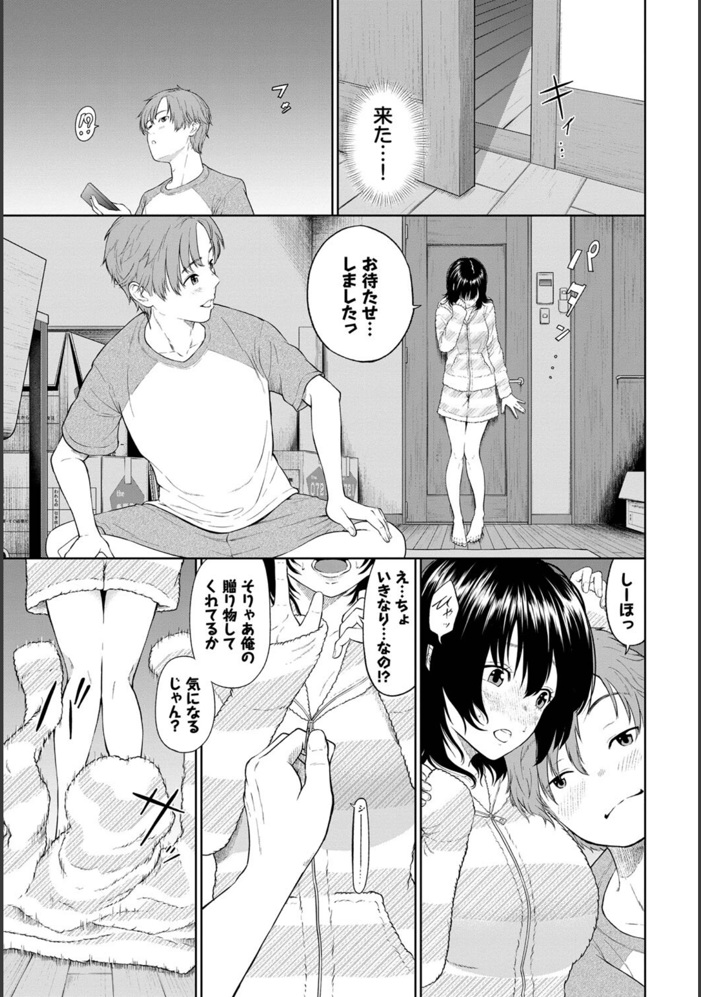 「フェチズム VOL.34〜ランジェリー編〜」（鳴島かんな） 試し読み 9ページ目