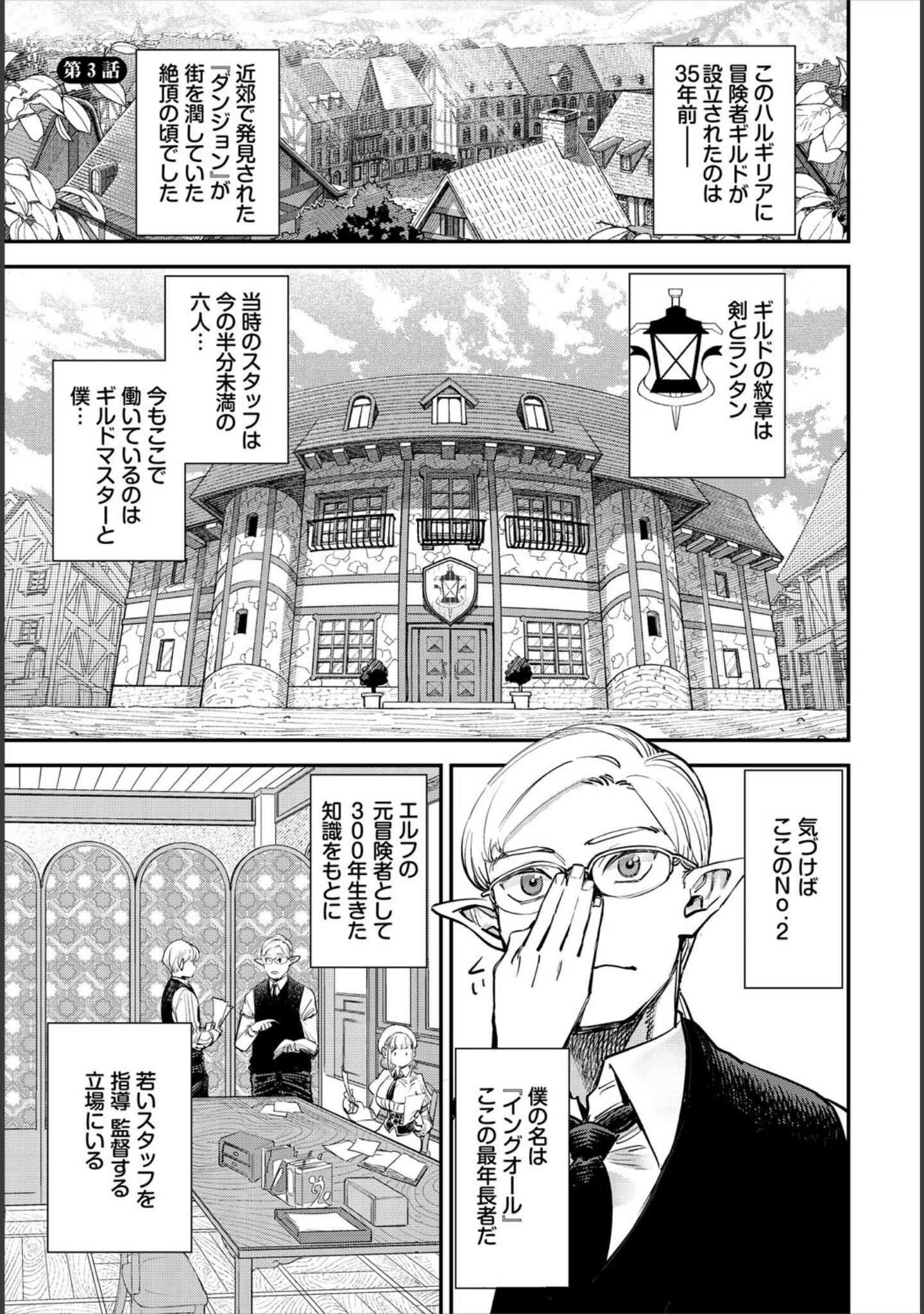 「ダスコミ vol.38」（長瀬徹） 試し読み 11ページ目