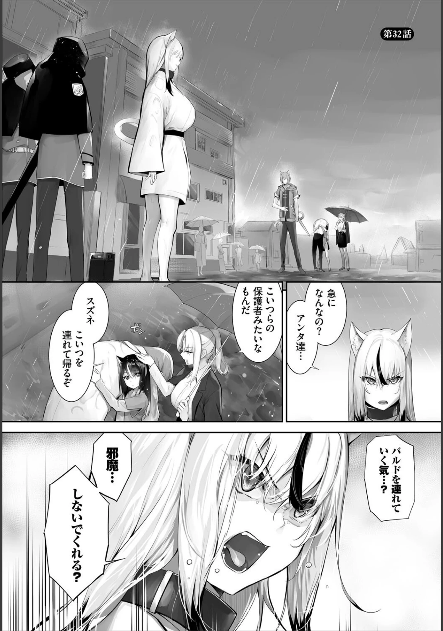 「ダスコミ vol.38」（長瀬徹） 試し読み 15ページ目