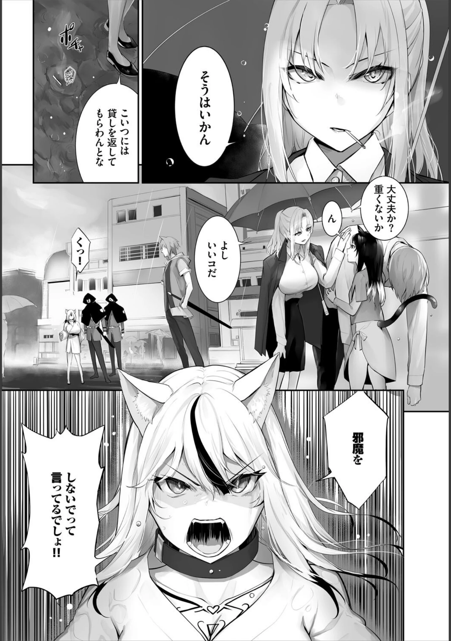 「ダスコミ vol.38」（長瀬徹） 試し読み 16ページ目