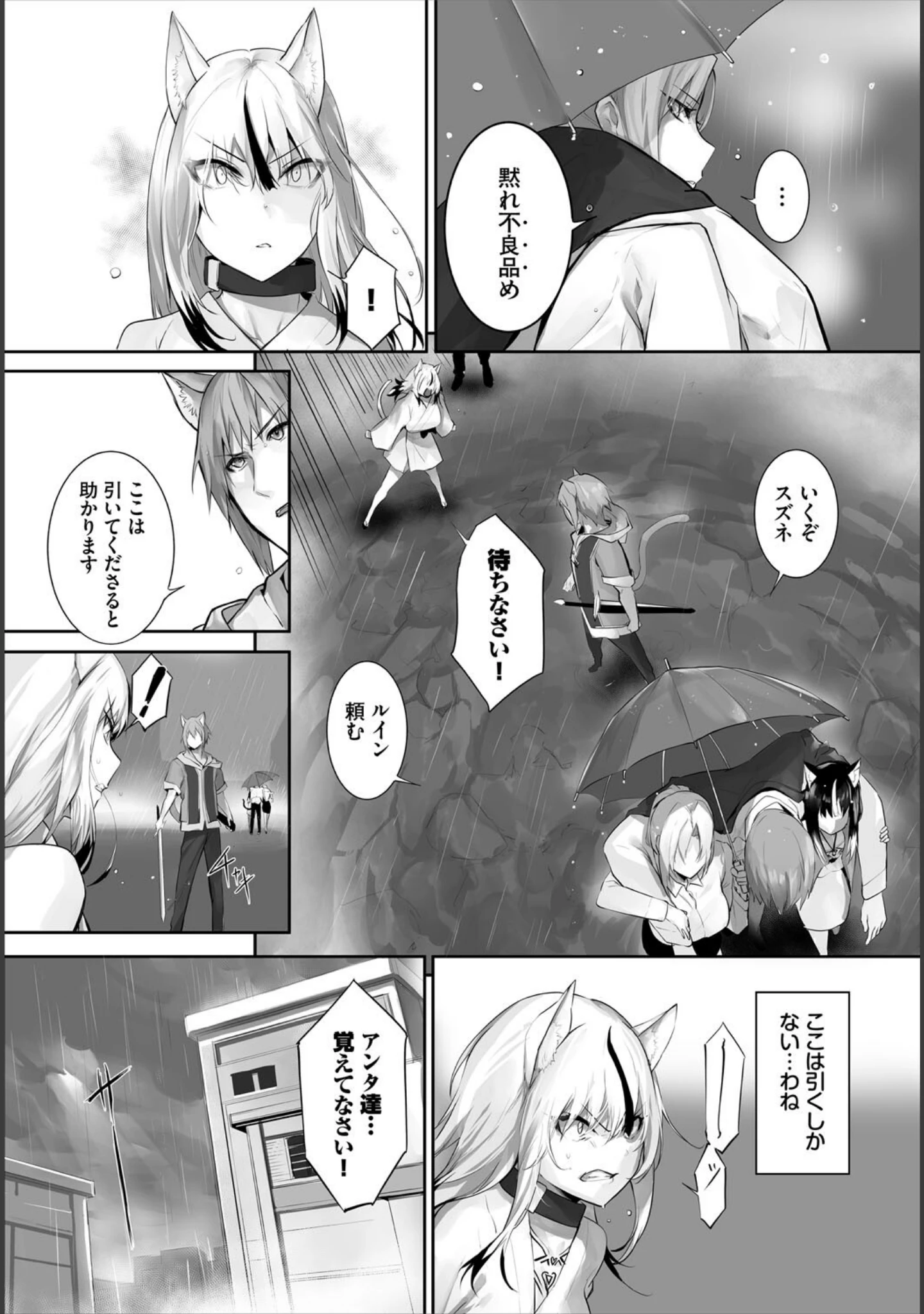 「ダスコミ vol.38」（長瀬徹） 試し読み 17ページ目