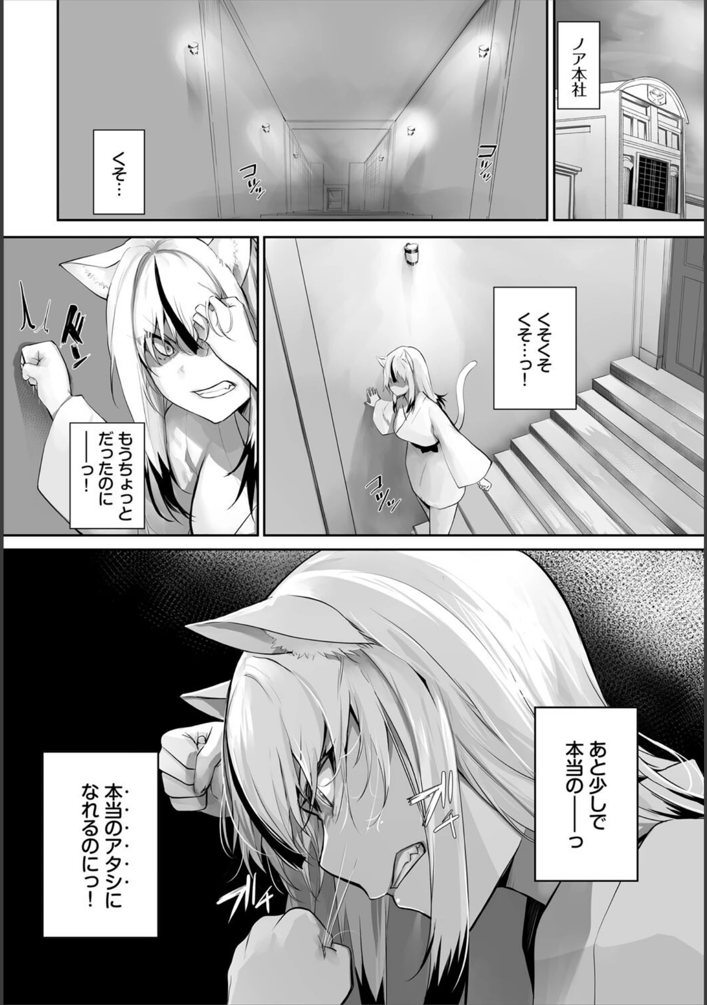 「ダスコミ vol.38」（長瀬徹） 試し読み 18ページ目
