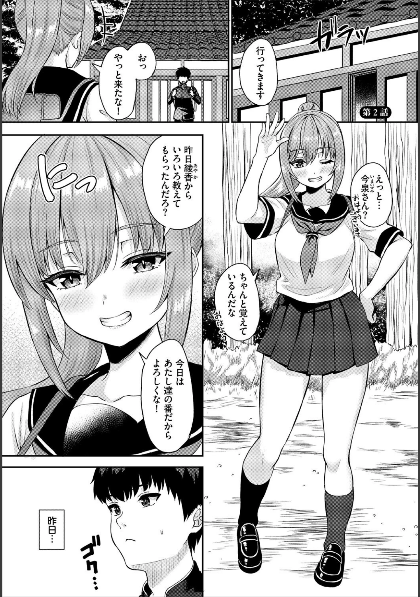 「ダスコミ vol.38」（長瀬徹） 試し読み 19ページ目
