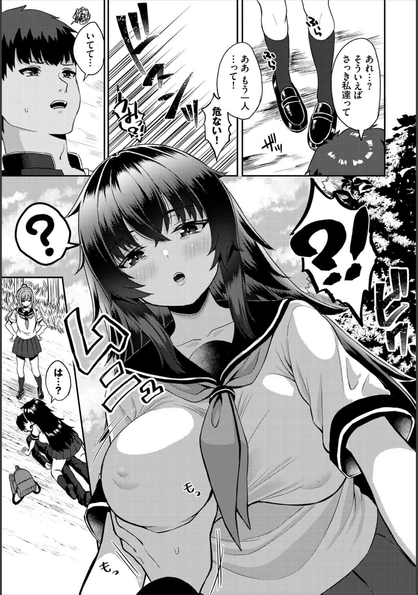 「ダスコミ vol.38」（長瀬徹） 試し読み 21ページ目