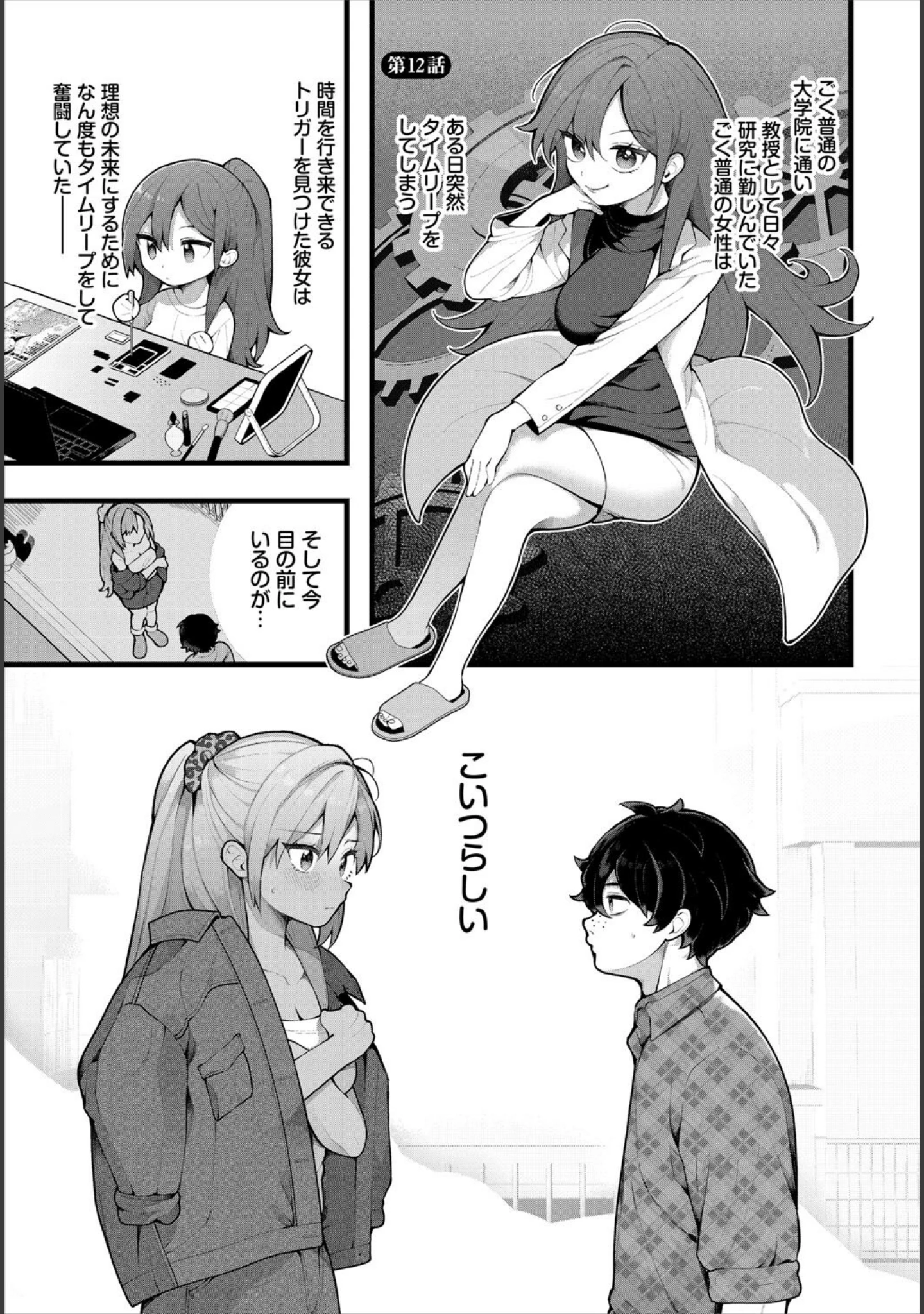 「ダスコミ vol.38」（長瀬徹） 試し読み 3ページ目