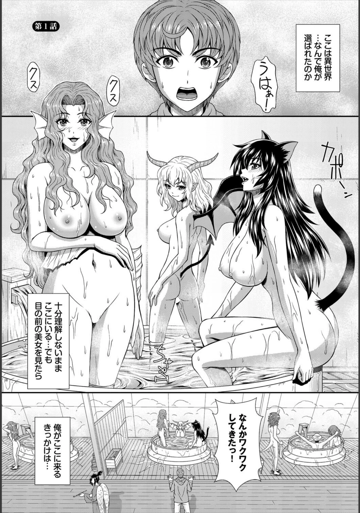 「ダスコミ vol.38」（長瀬徹） 試し読み 31ページ目