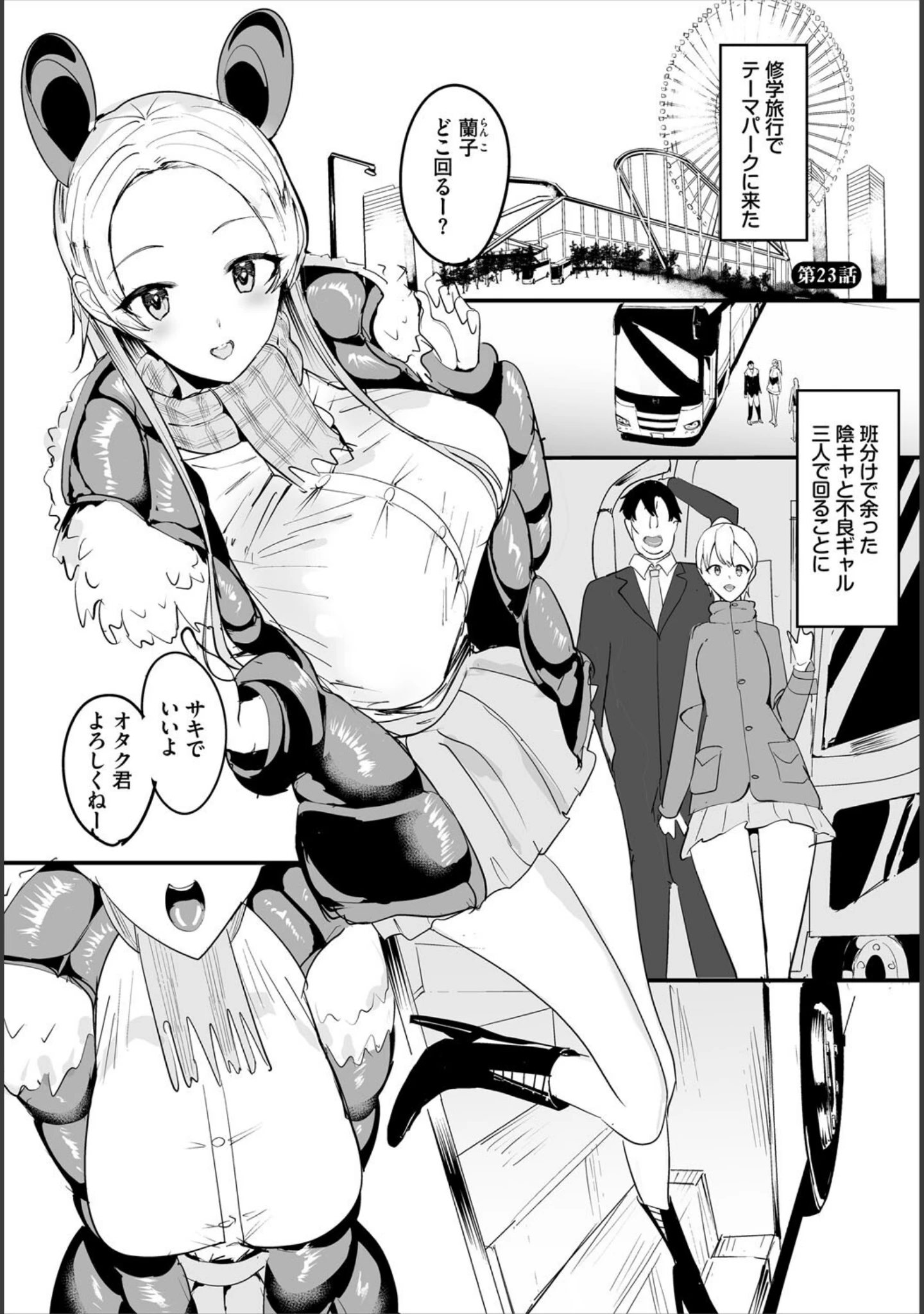 「ダスコミ vol.38」（長瀬徹） 試し読み 39ページ目