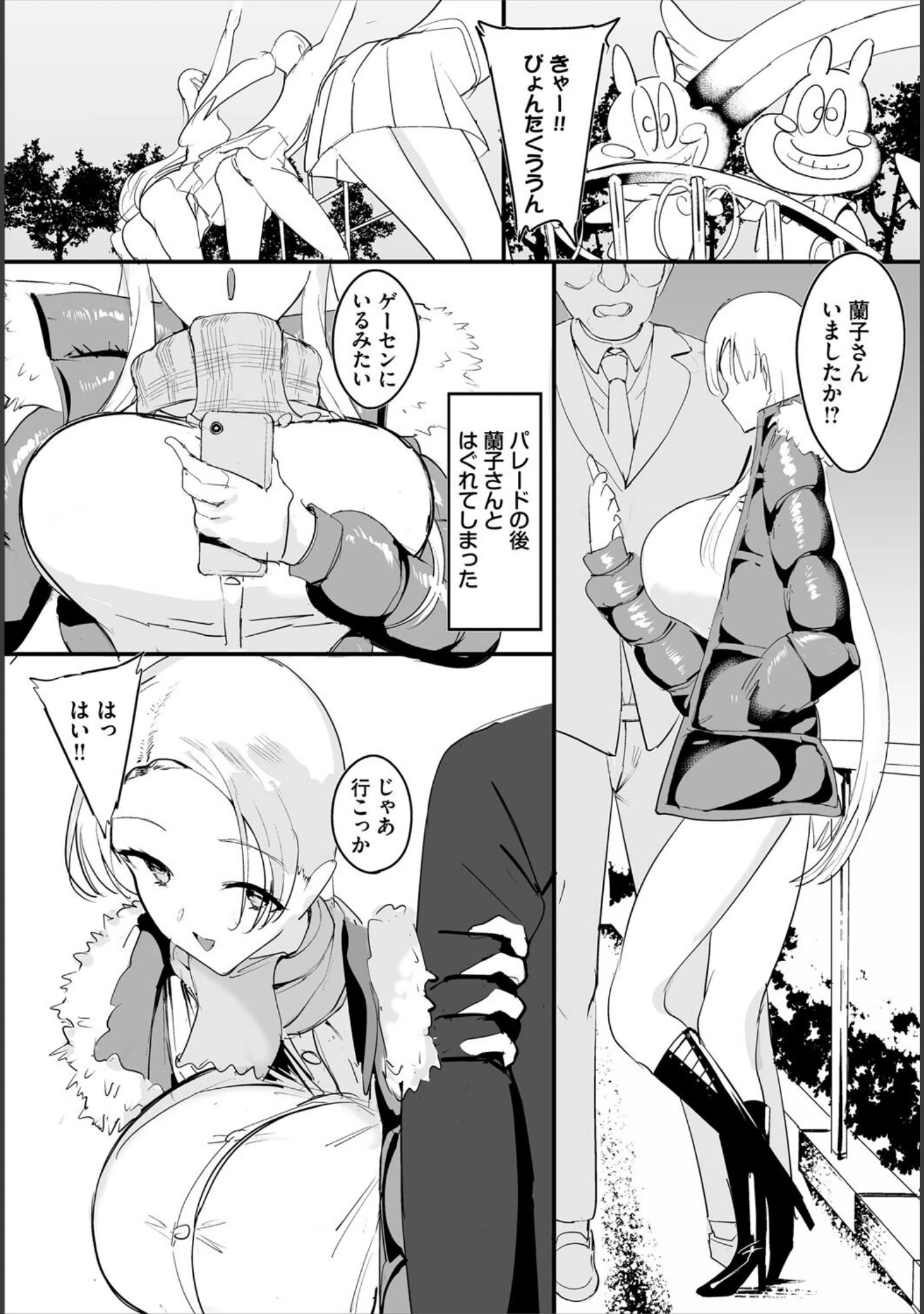 「ダスコミ vol.38」（長瀬徹） 試し読み 40ページ目