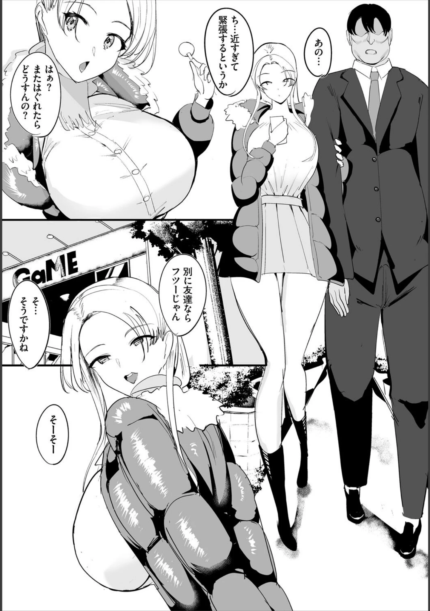 「ダスコミ vol.38」（長瀬徹） 試し読み 41ページ目