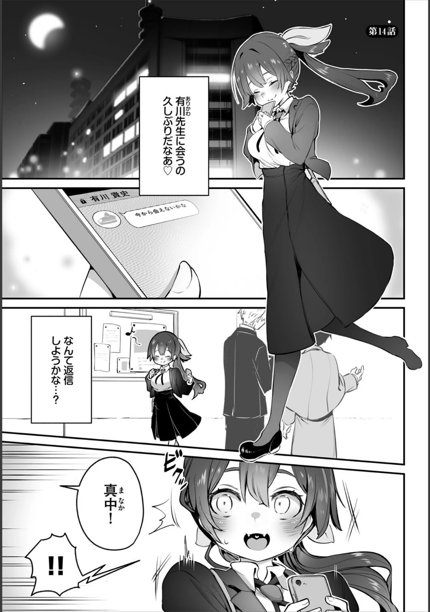 「ダスコミ vol.38」（長瀬徹） 試し読み 7ページ目