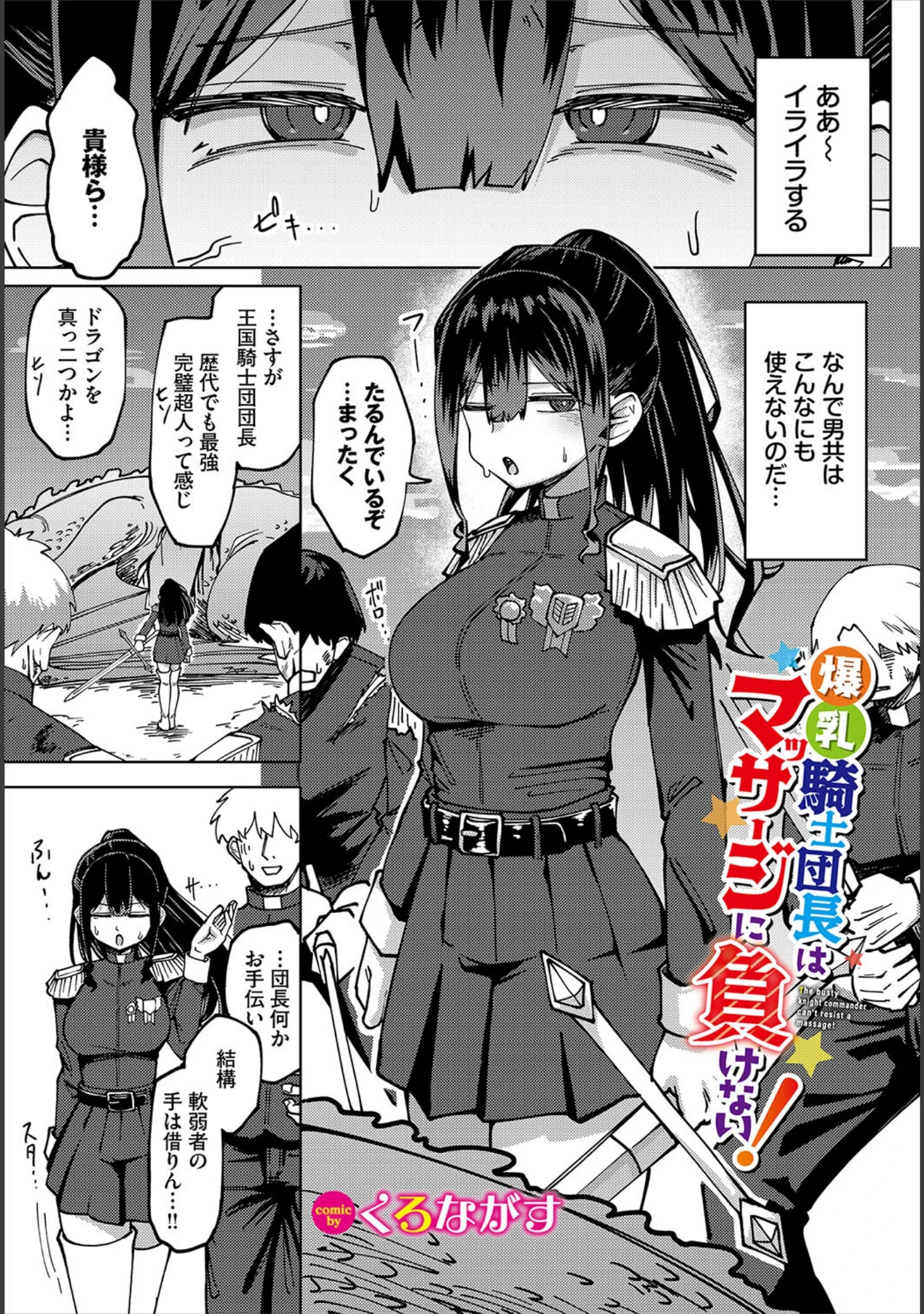 「ダンジョン攻略はSEXで！！ VOL.26」（葉月玉兎） 試し読み 15ページ目