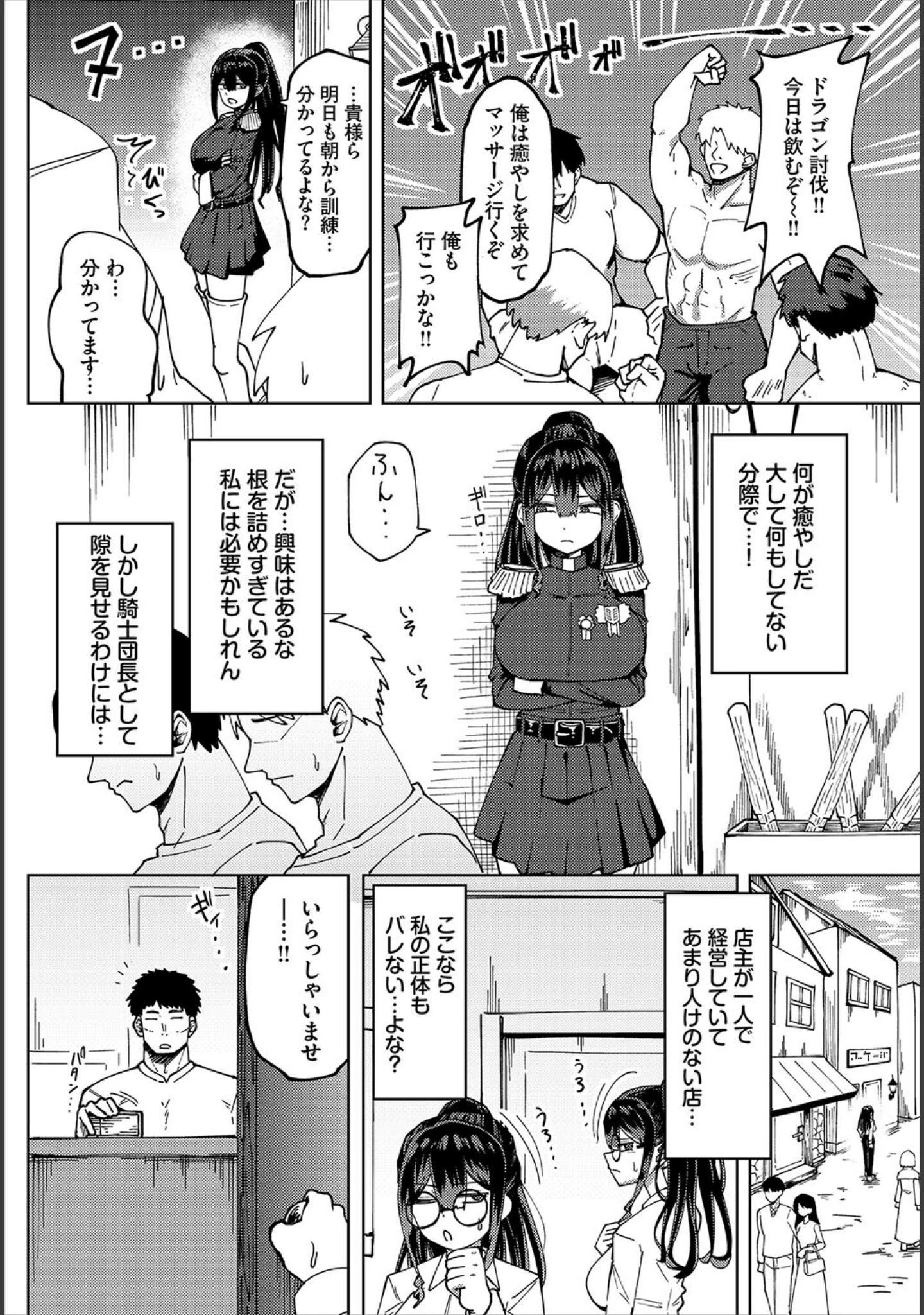 「ダンジョン攻略はSEXで！！ VOL.26」（葉月玉兎） 試し読み 16ページ目