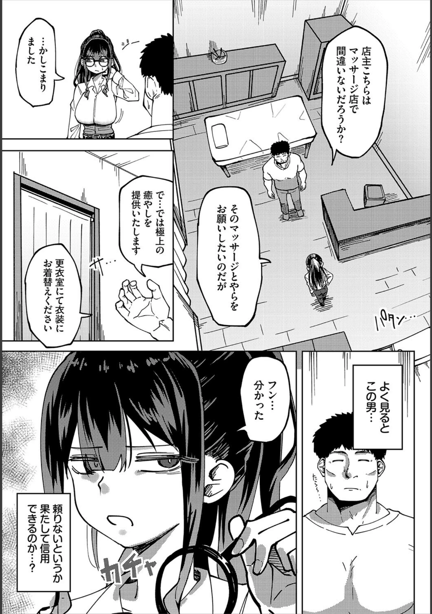 「ダンジョン攻略はSEXで！！ VOL.26」（葉月玉兎） 試し読み 17ページ目
