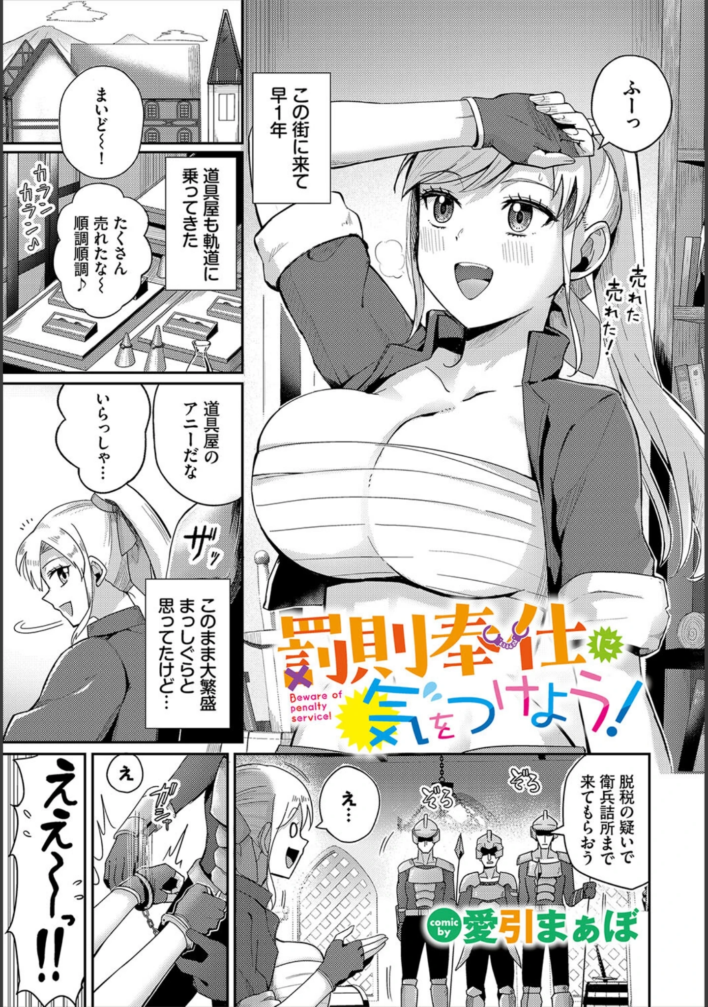 「ダンジョン攻略はSEXで！！ VOL.26」（葉月玉兎） 試し読み 19ページ目