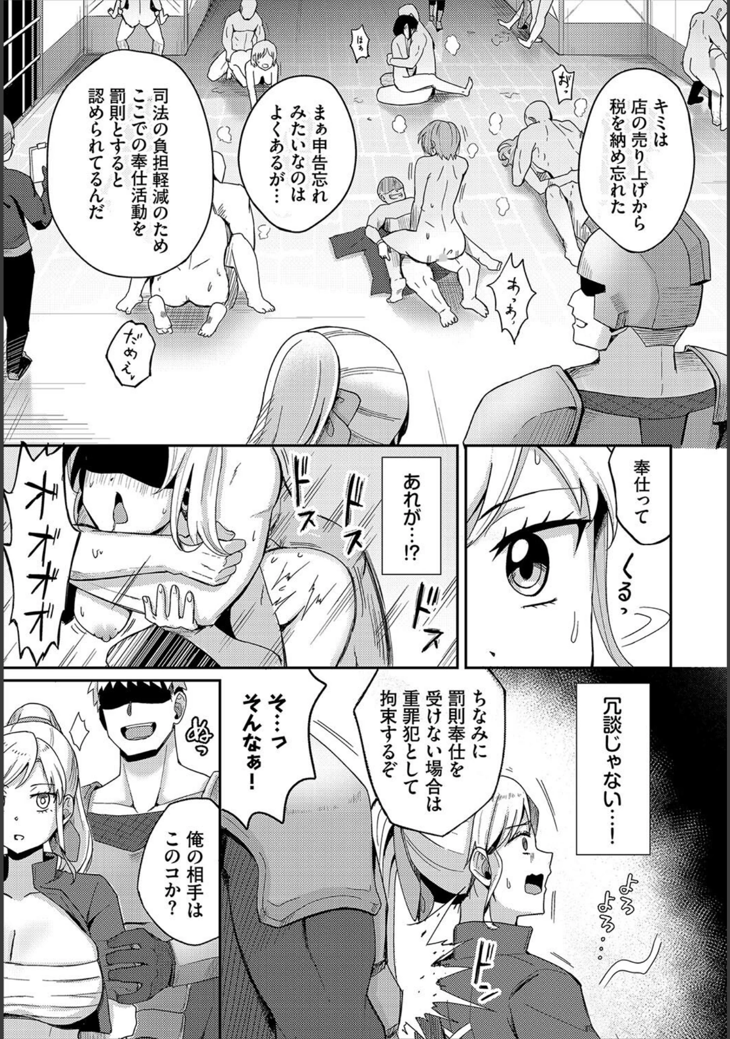 「ダンジョン攻略はSEXで！！ VOL.26」（葉月玉兎） 試し読み 21ページ目