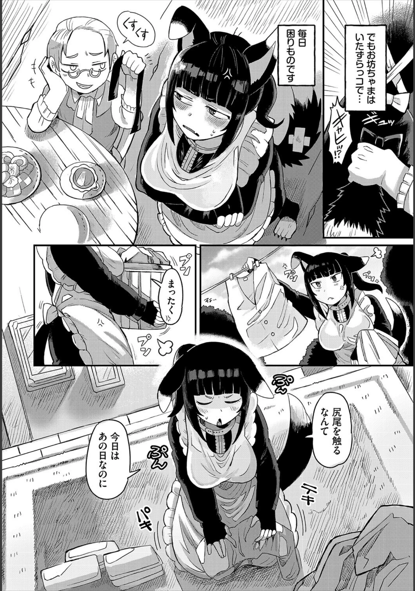 「ダンジョン攻略はSEXで！！ VOL.26」（葉月玉兎） 試し読み 28ページ目