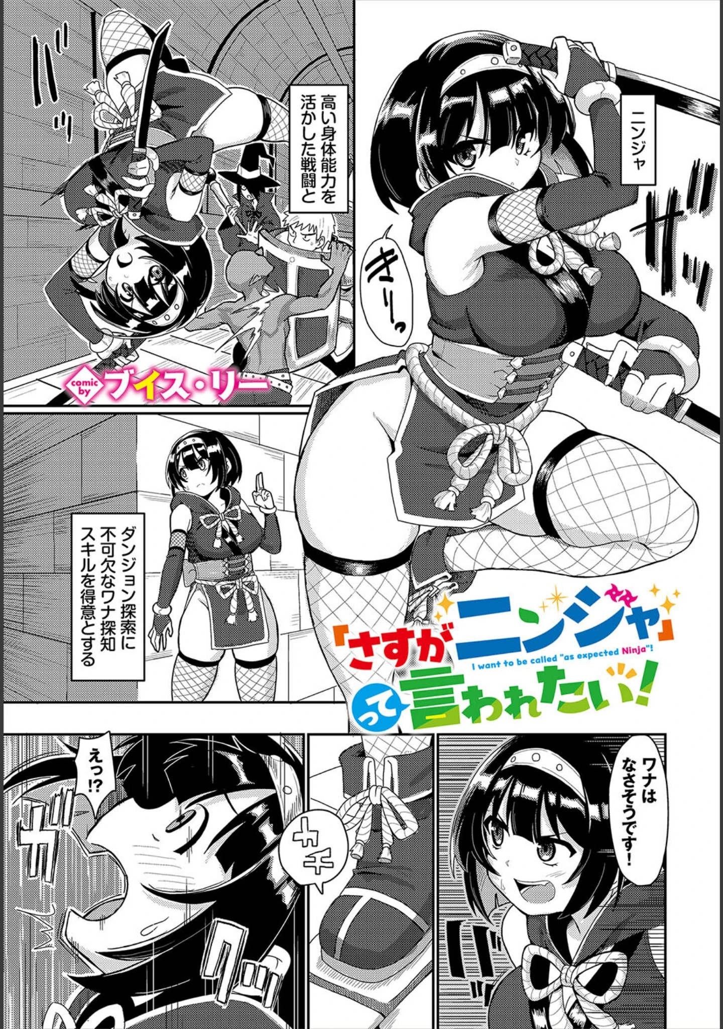 「ダンジョン攻略はSEXで！！ VOL.26」（葉月玉兎） 試し読み 31ページ目