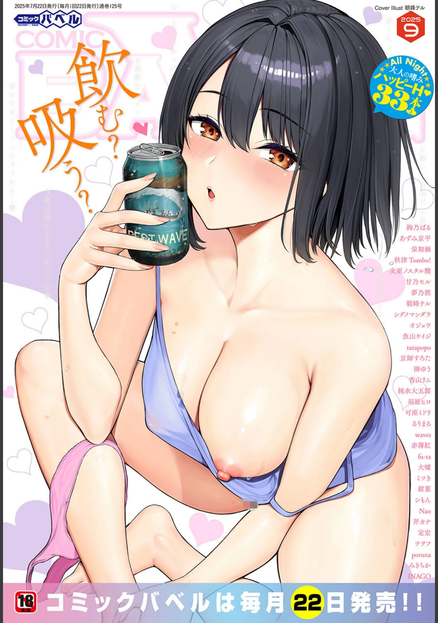 「ダンジョン攻略はSEXで！！ VOL.26」（葉月玉兎） 試し読み 4ページ目