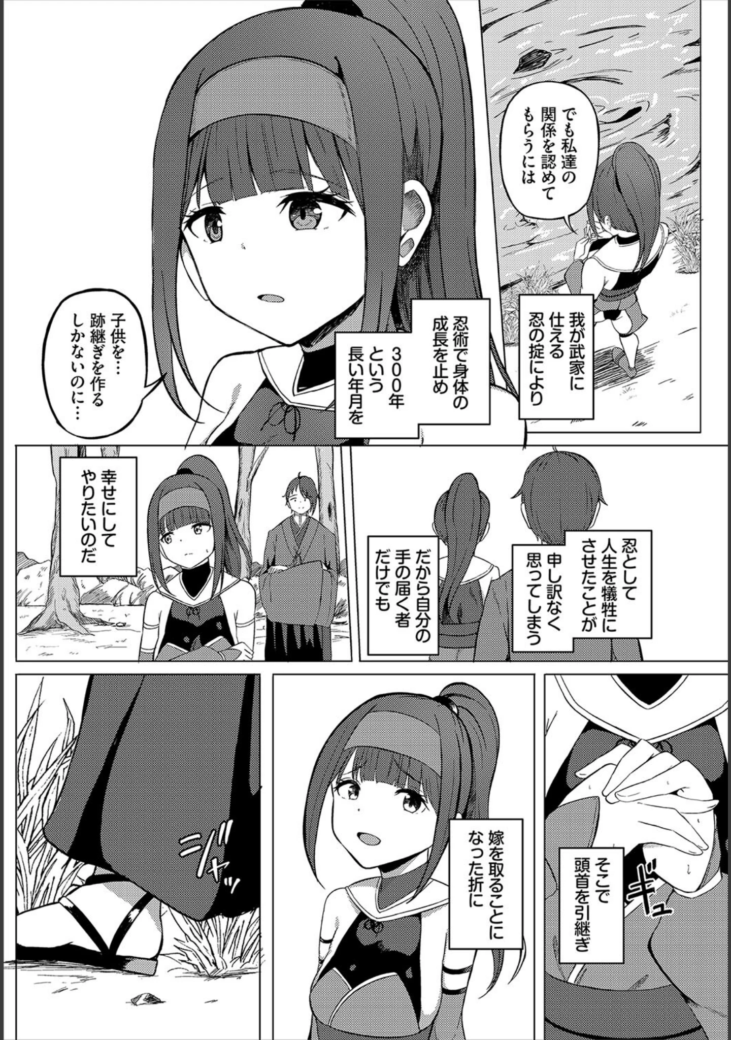 「ダンジョン攻略はSEXで！！ VOL.26」（葉月玉兎） 試し読み 40ページ目