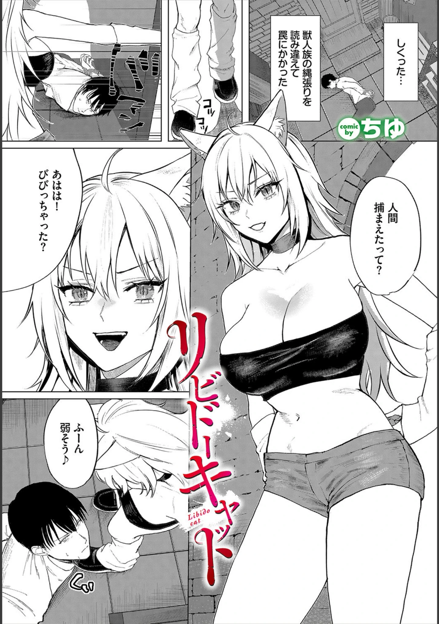 「ダンジョン攻略はSEXで！！ VOL.26」（葉月玉兎） 試し読み 43ページ目