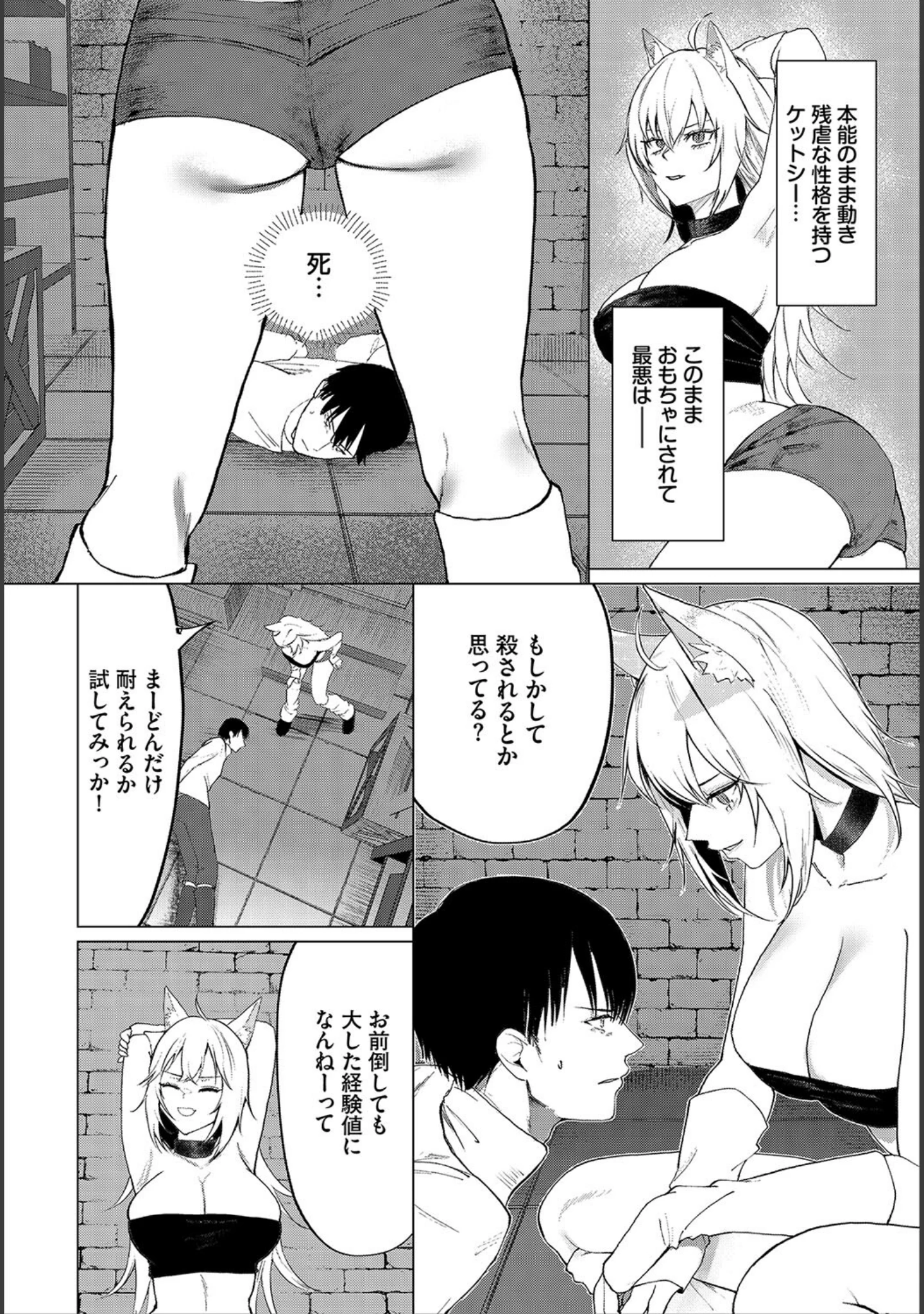 「ダンジョン攻略はSEXで！！ VOL.26」（葉月玉兎） 試し読み 44ページ目
