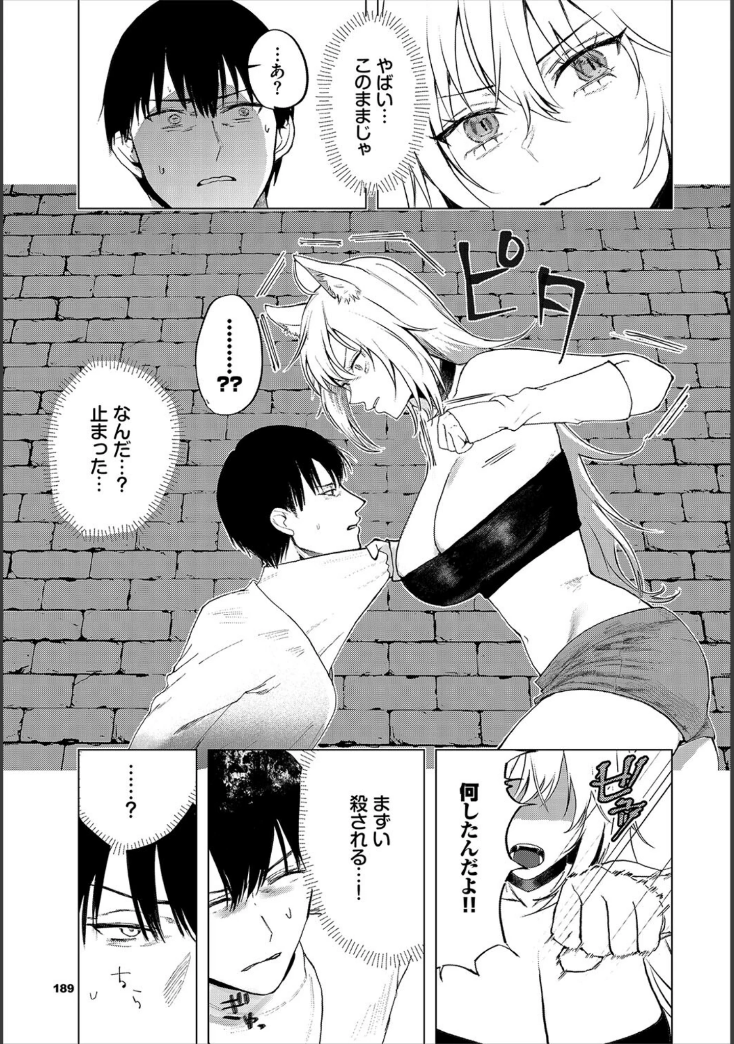 「ダンジョン攻略はSEXで！！ VOL.26」（葉月玉兎） 試し読み 45ページ目