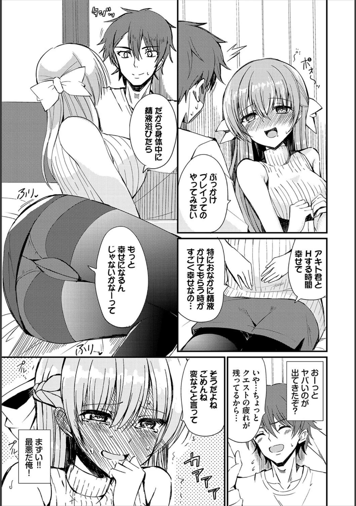 「ダンジョン攻略はSEXで！！ VOL.26」（葉月玉兎） 試し読み 57ページ目