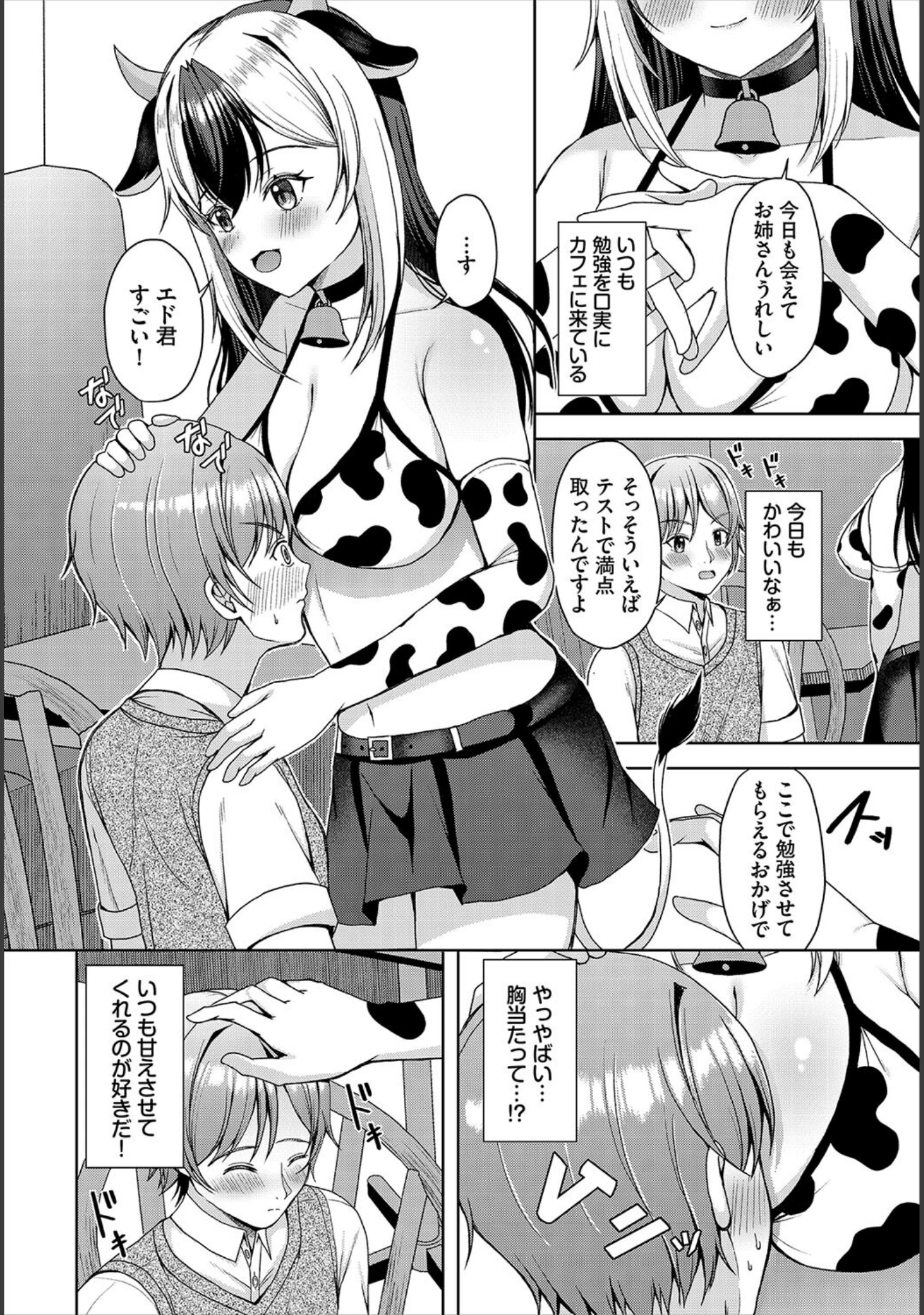 「ダンジョン攻略はSEXで！！ VOL.26」（葉月玉兎） 試し読み 60ページ目