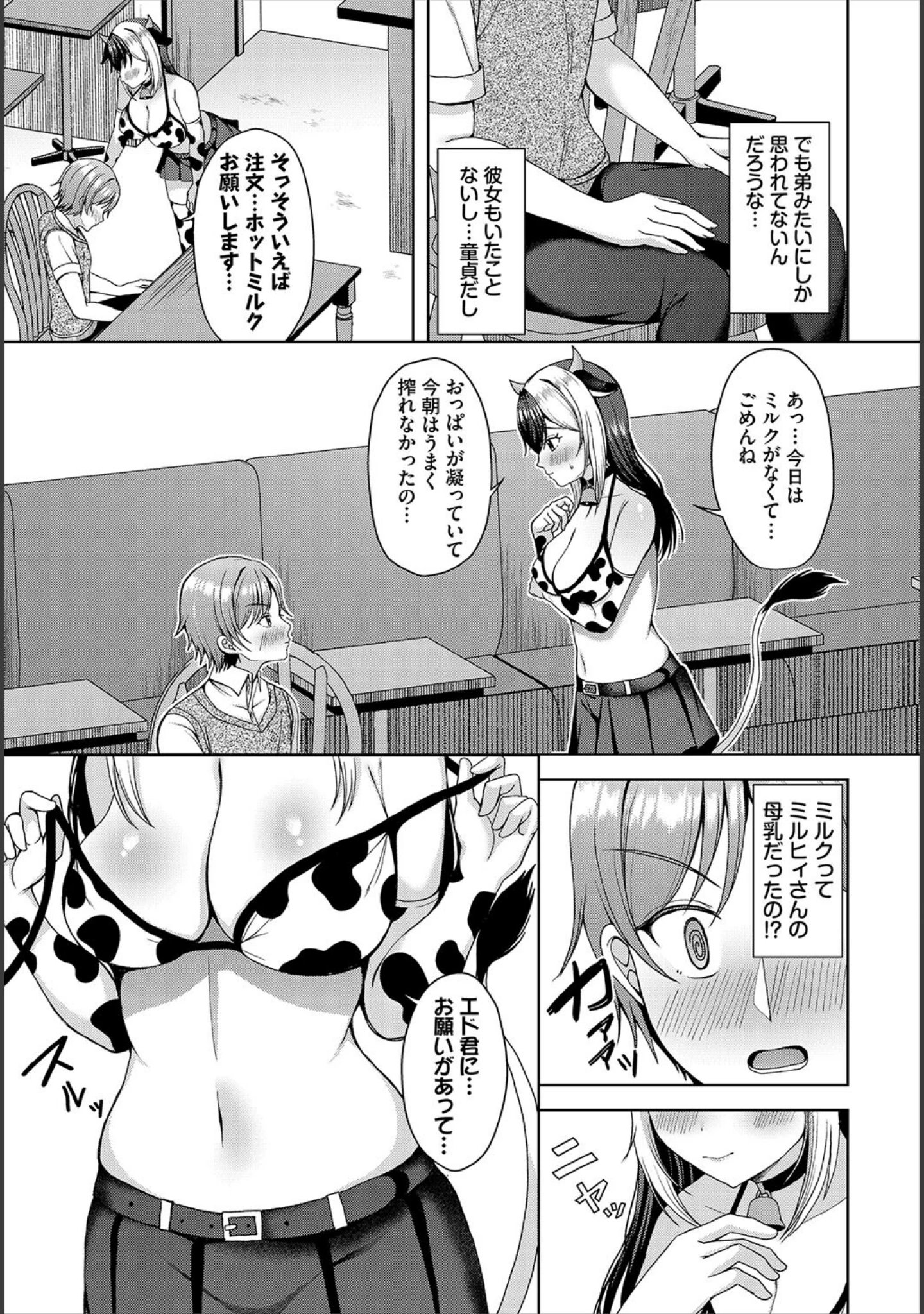 「ダンジョン攻略はSEXで！！ VOL.26」（葉月玉兎） 試し読み 61ページ目