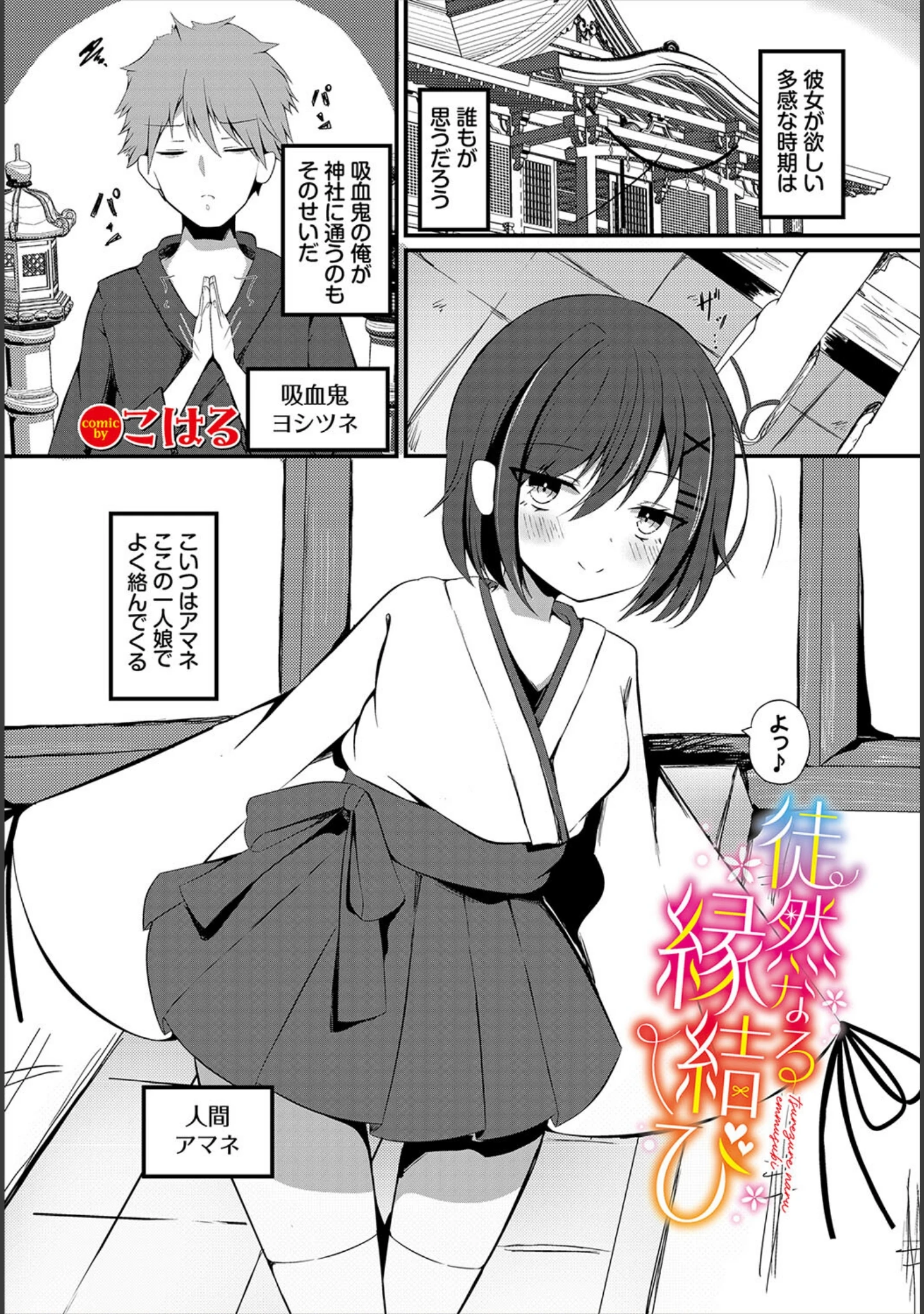「ダンジョン攻略はSEXで！！ VOL.26」（葉月玉兎） 試し読み 63ページ目