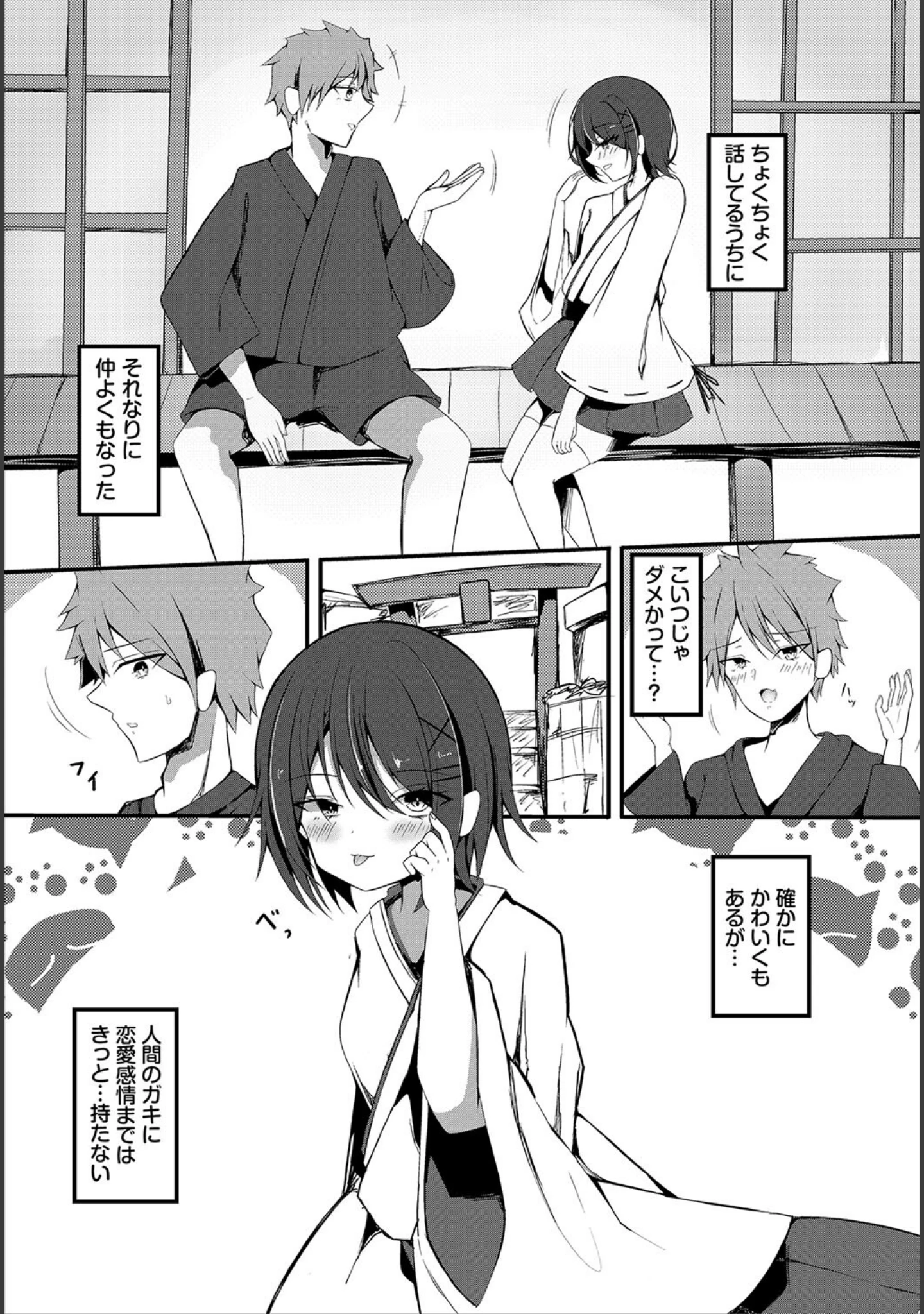 「ダンジョン攻略はSEXで！！ VOL.26」（葉月玉兎） 試し読み 64ページ目